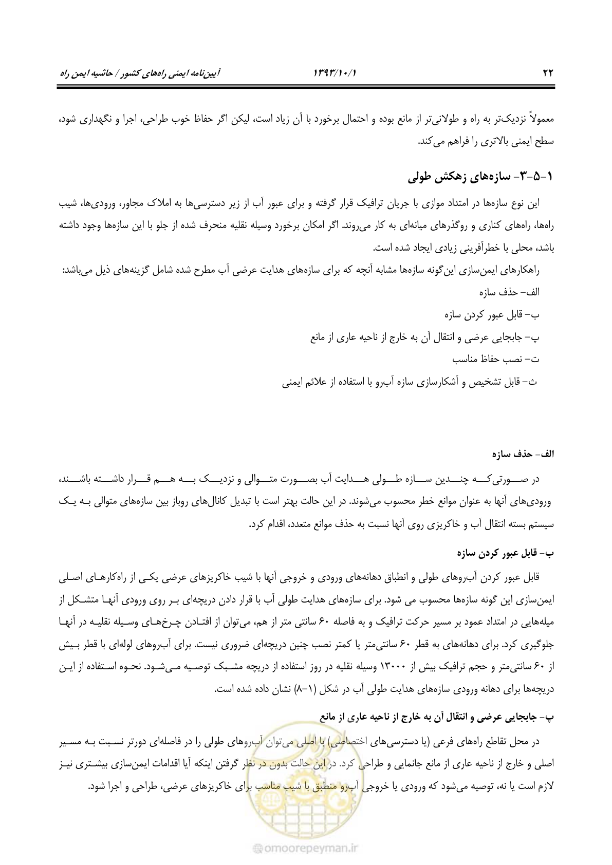 صفحه 35 از 129