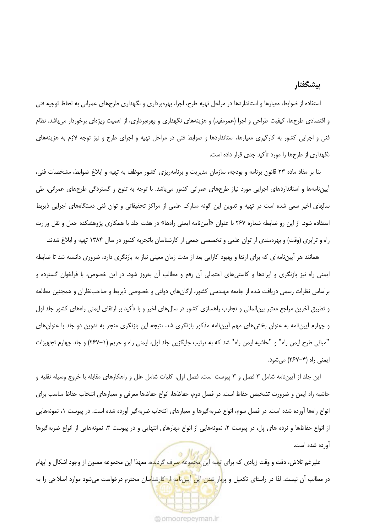 صفحه 4 از 129