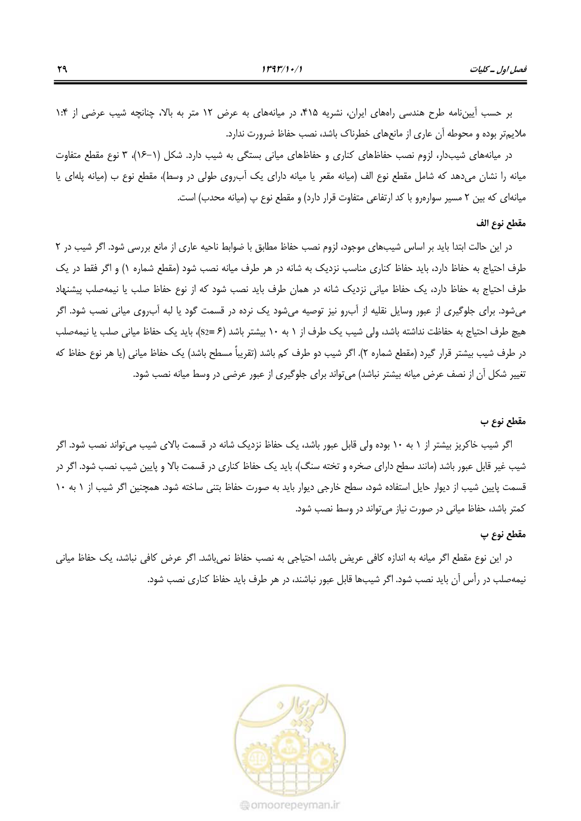صفحه 42 از 129