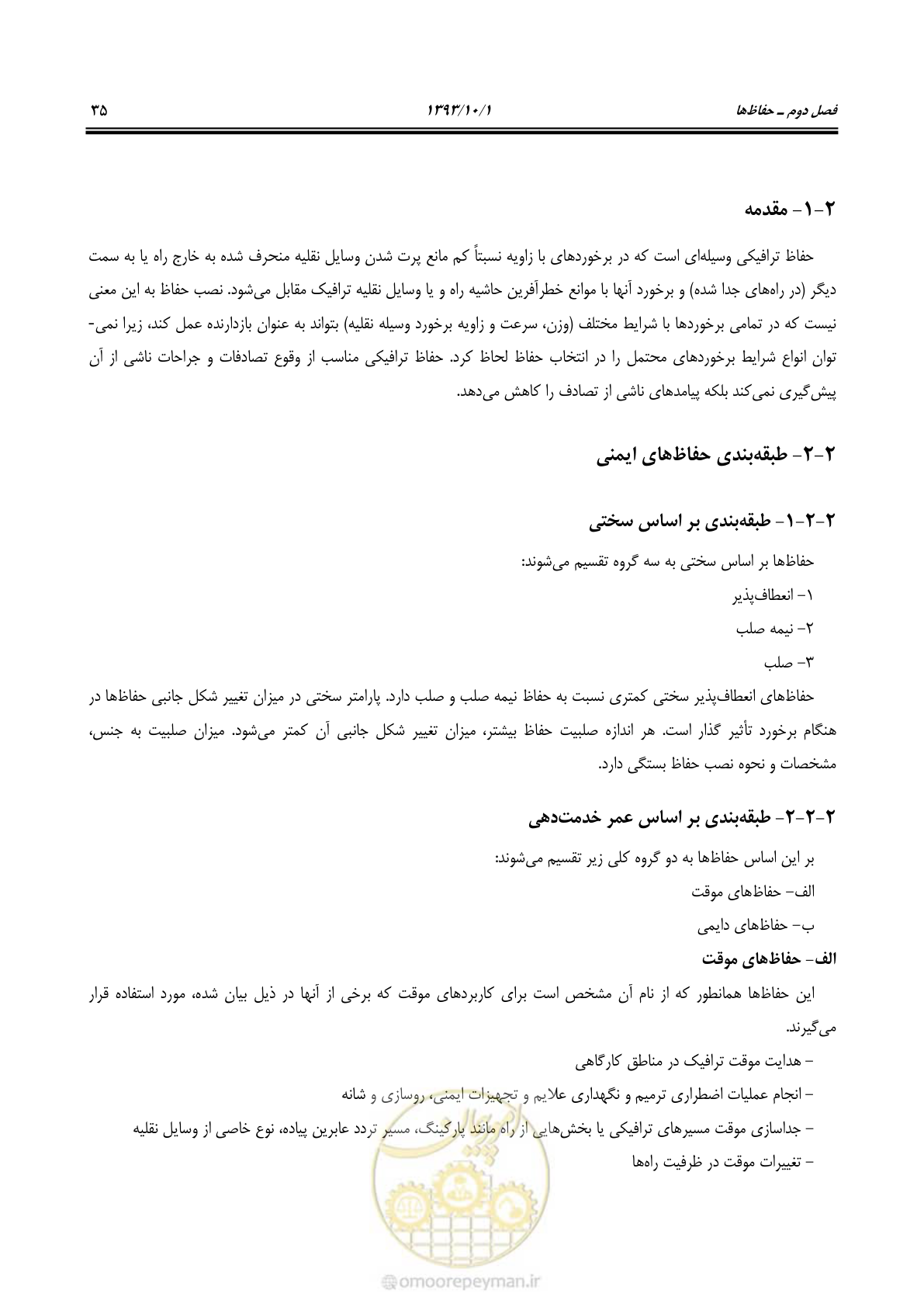 صفحه 48 از 129