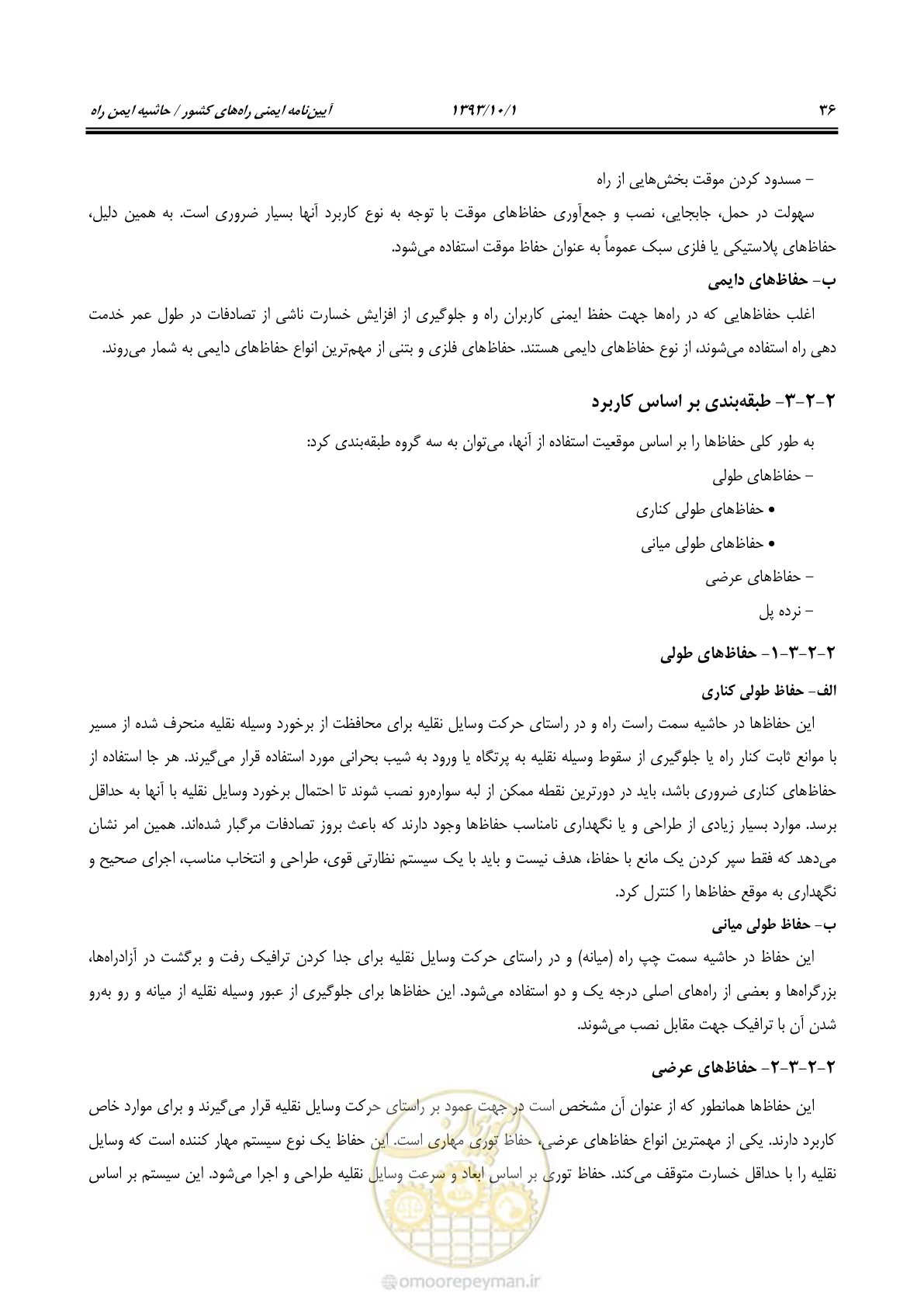 صفحه 49 از 129