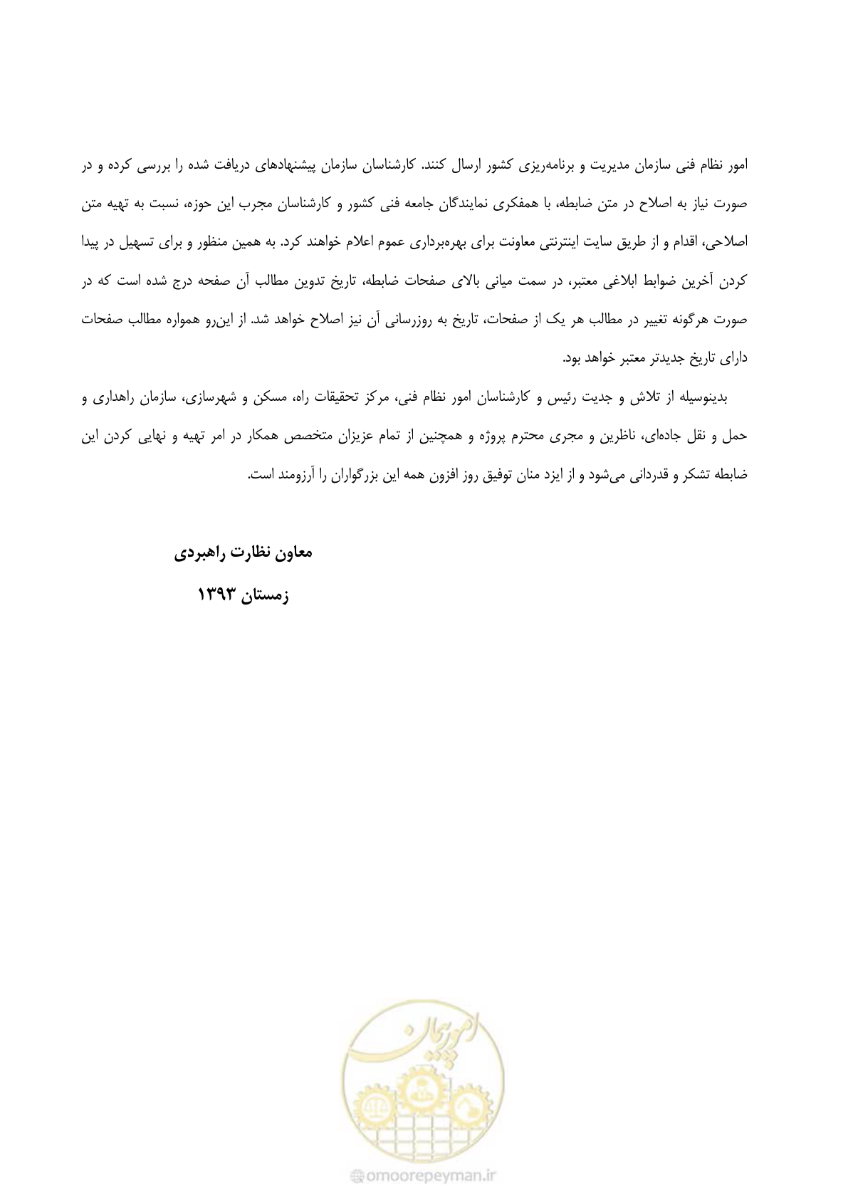 صفحه 5 از 129