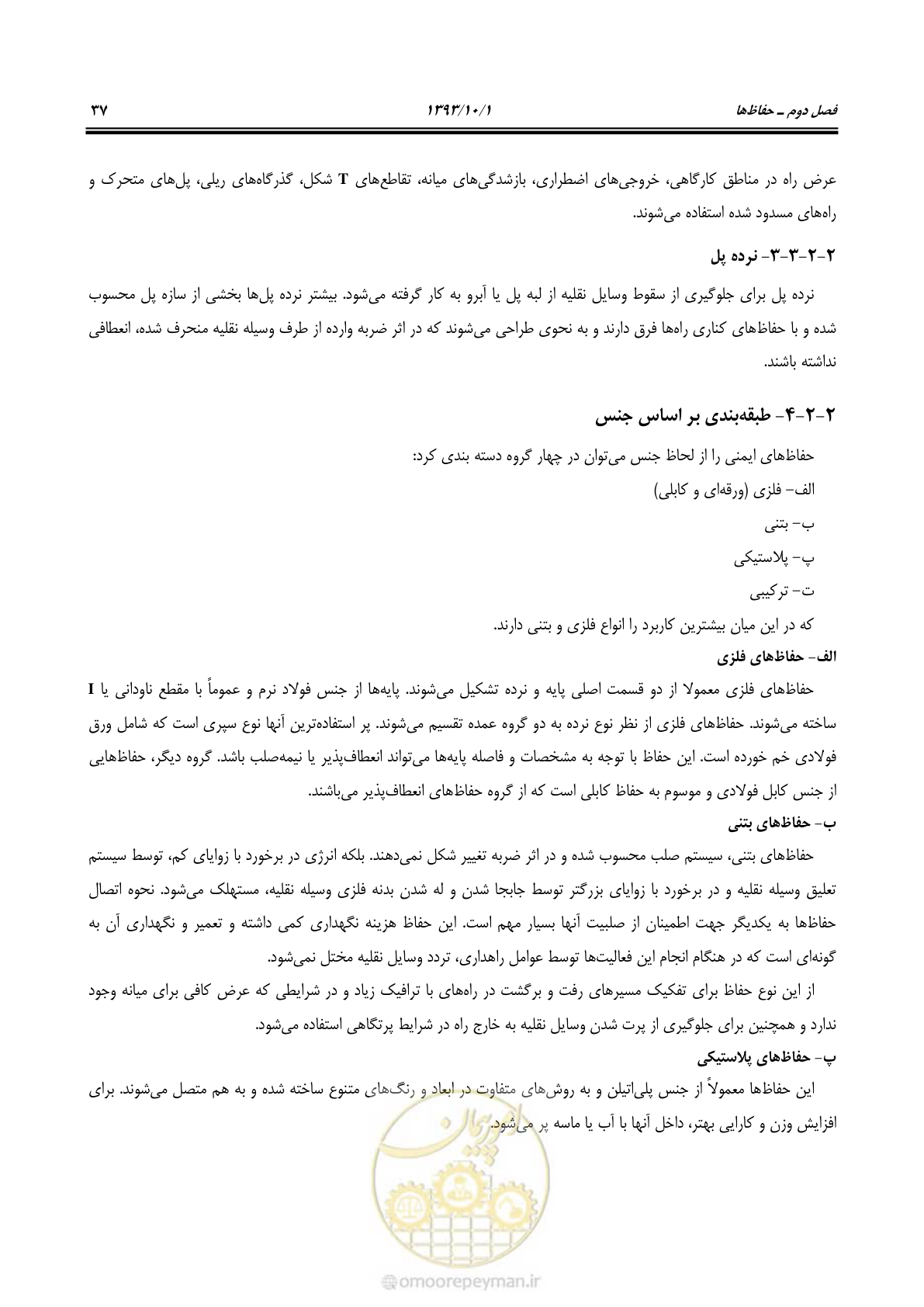 صفحه 50 از 129