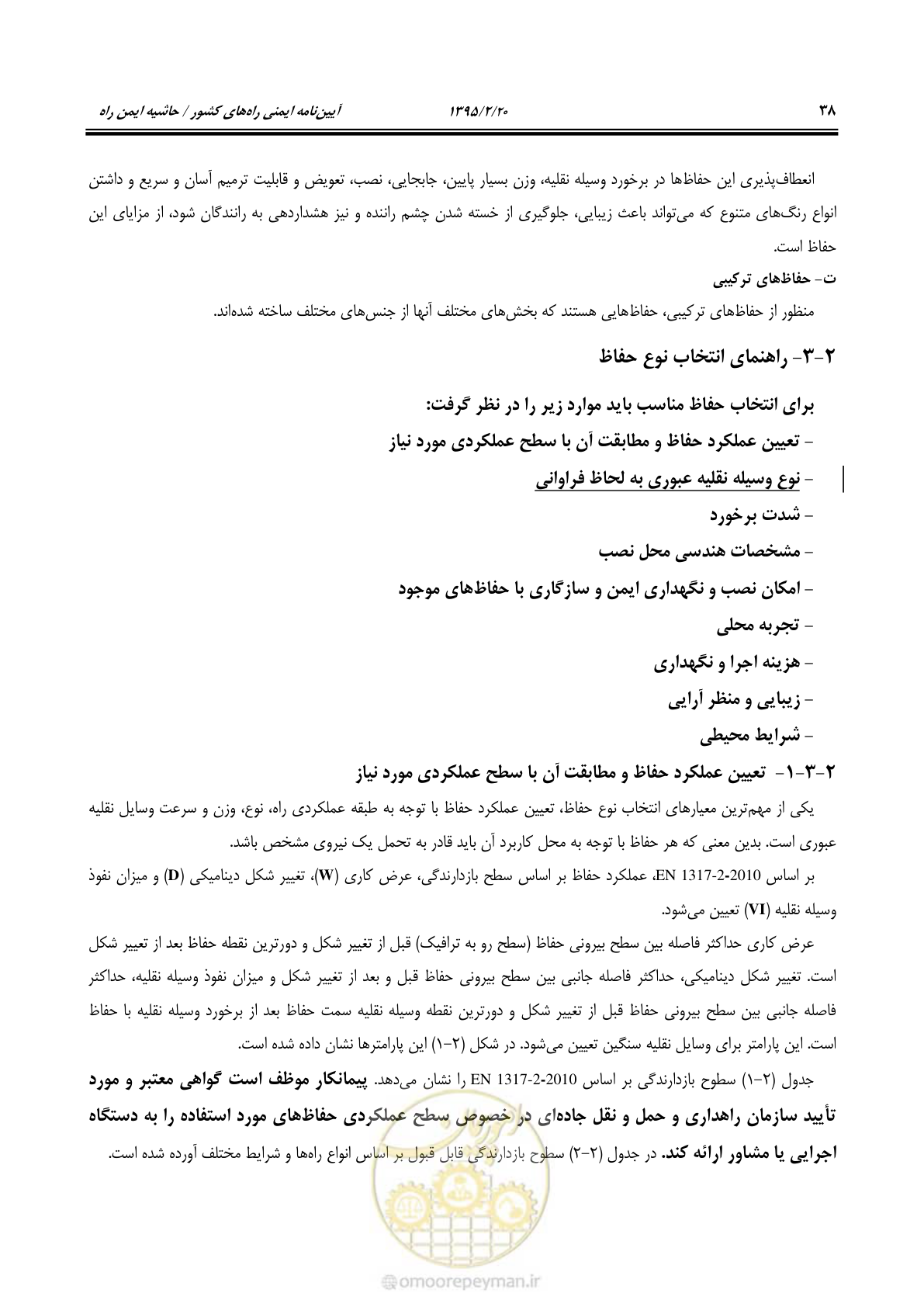 صفحه 51 از 129