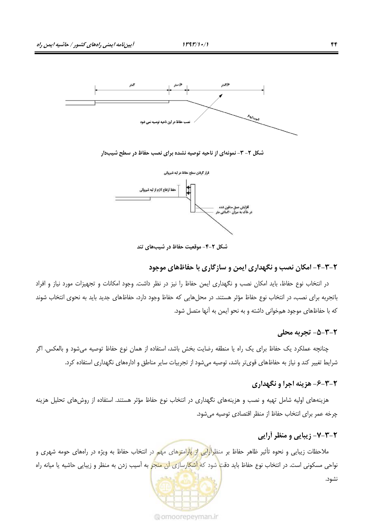صفحه 57 از 129