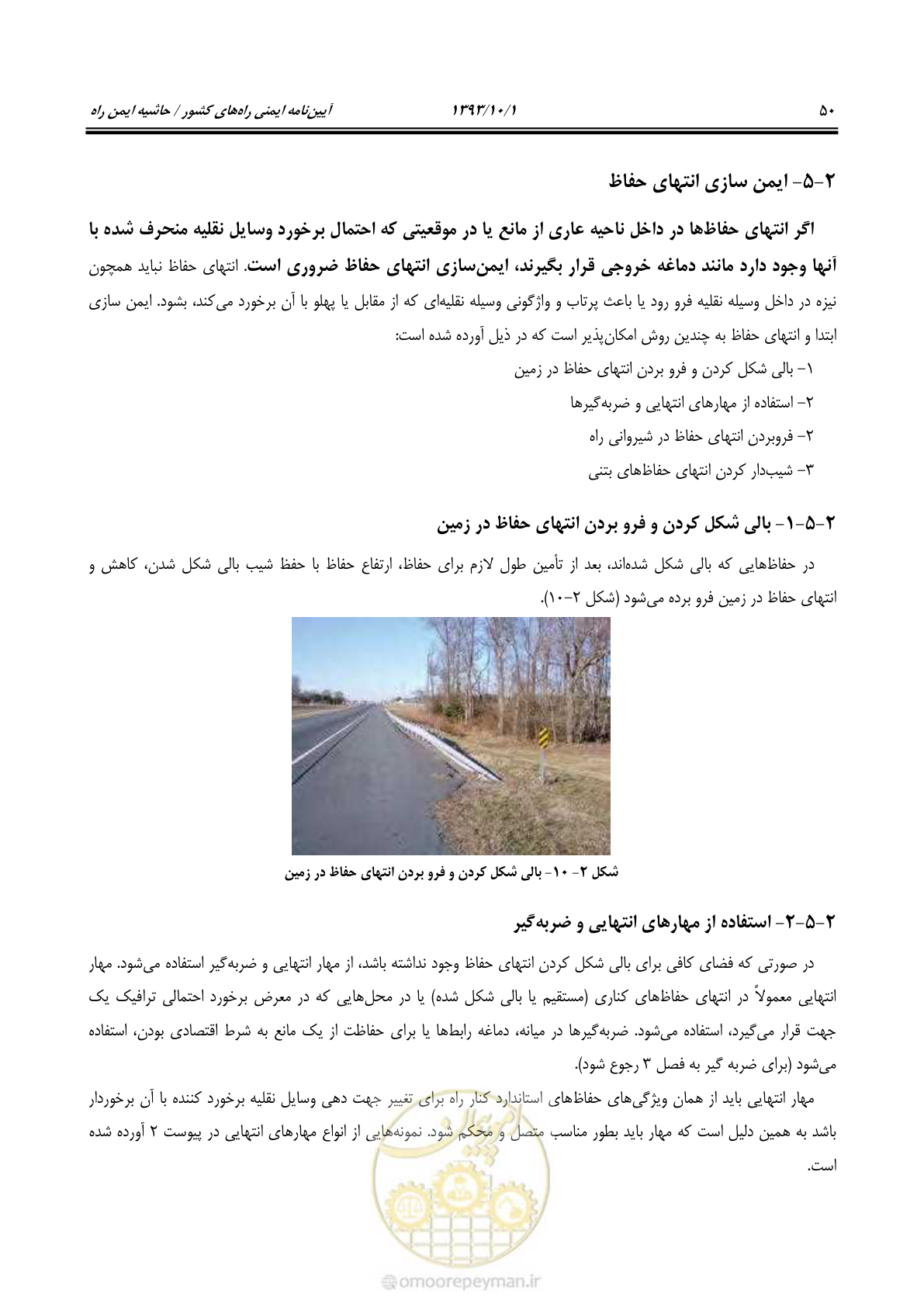 صفحه 63 از 129