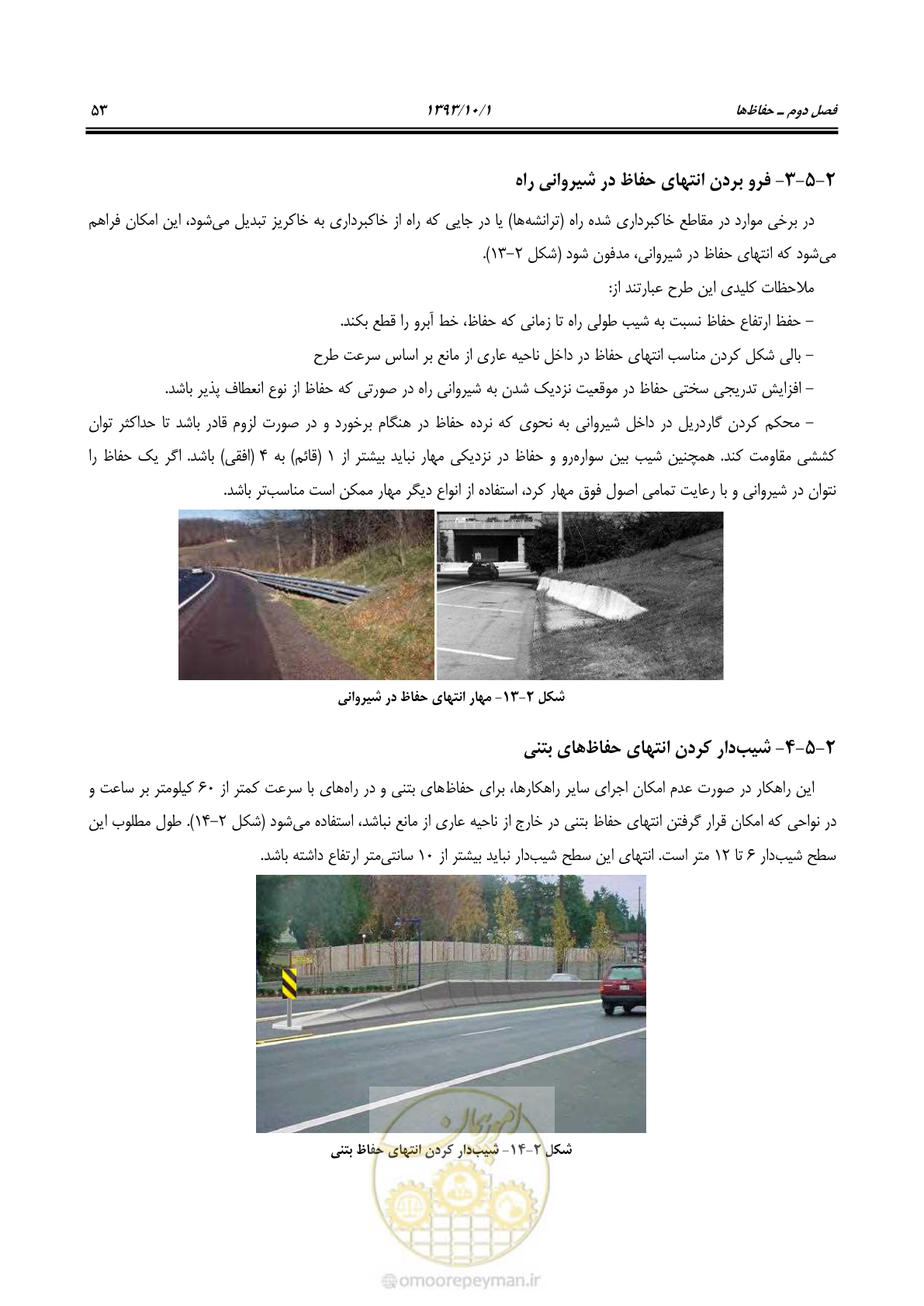 صفحه 66 از 129