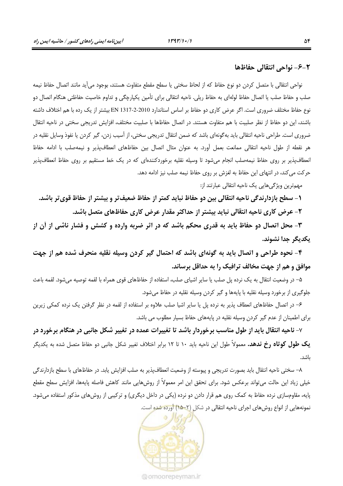 صفحه 67 از 129