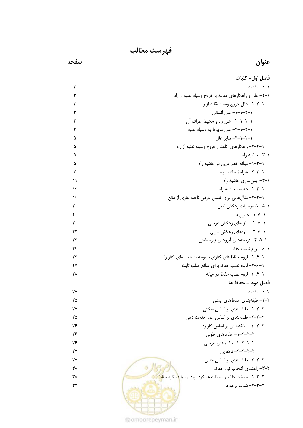 صفحه 7 از 129