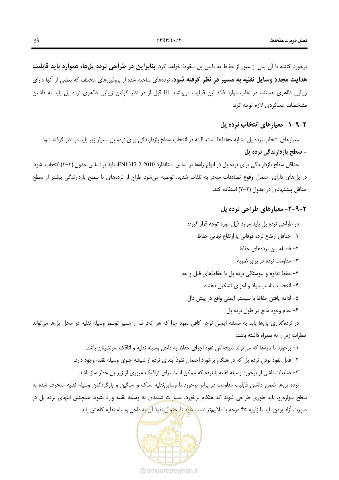 صفحه 72 از 129