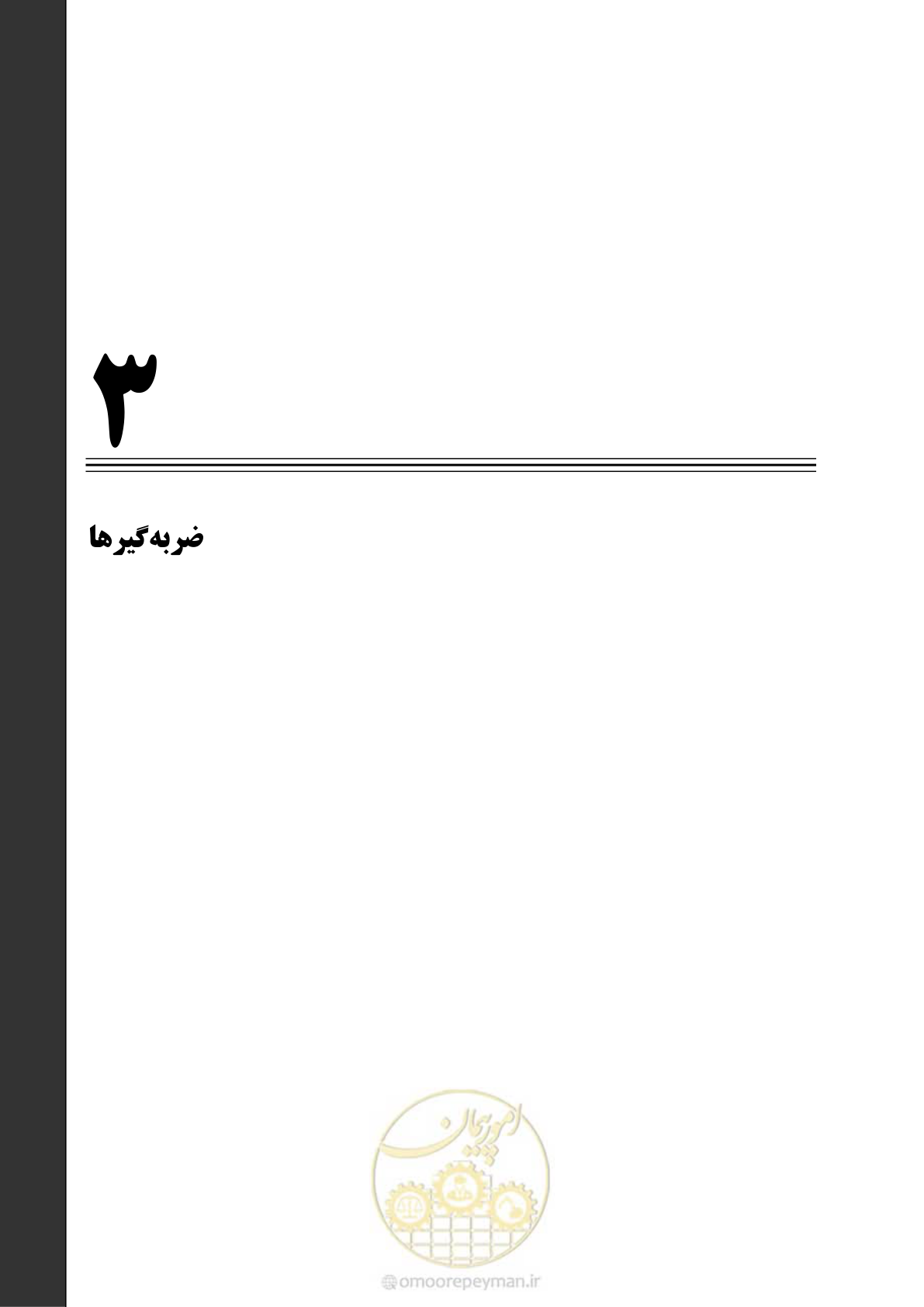 صفحه 74 از 129