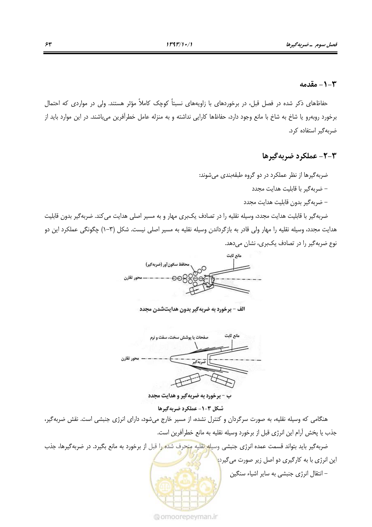 صفحه 75 از 129
