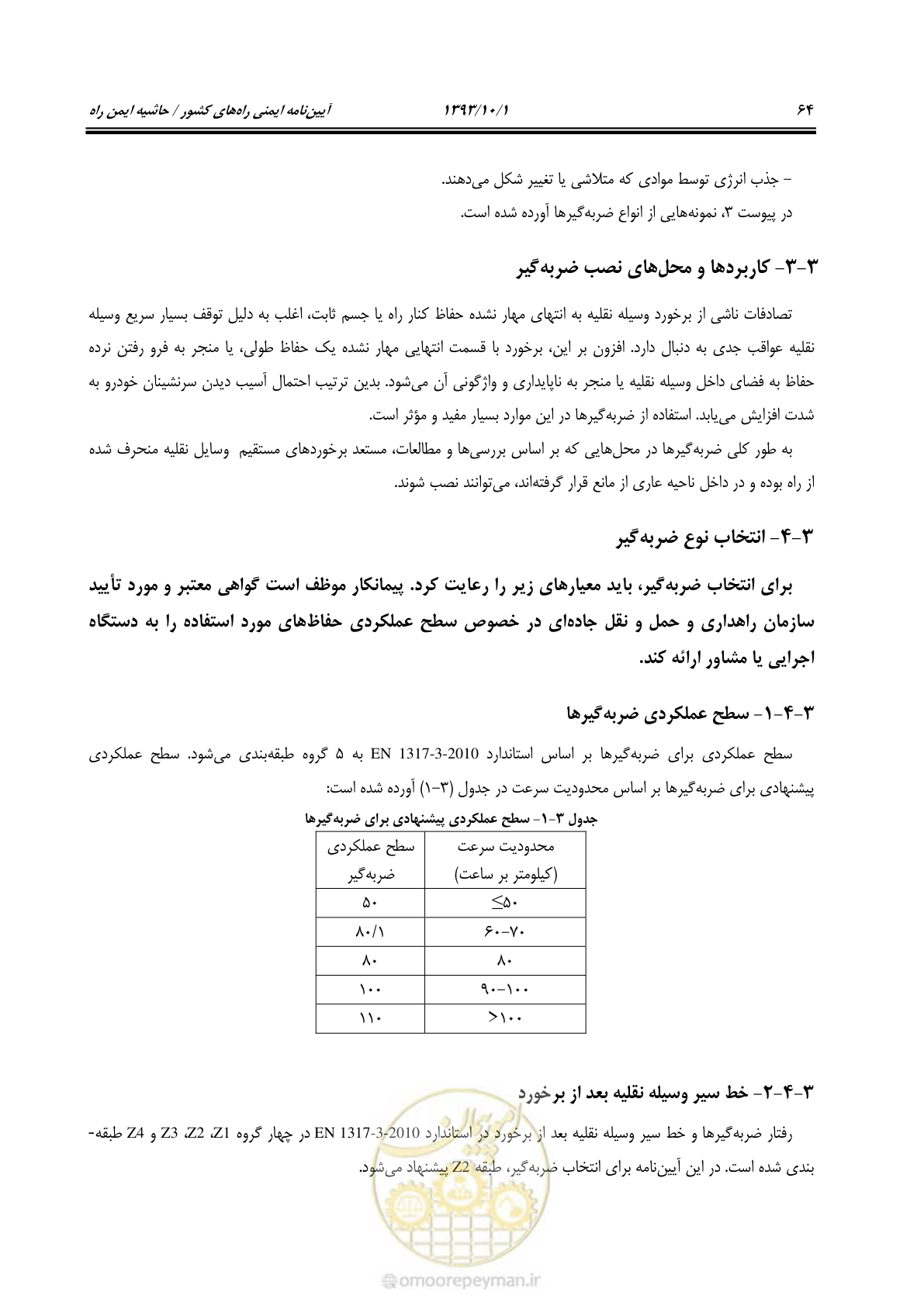 صفحه 76 از 129