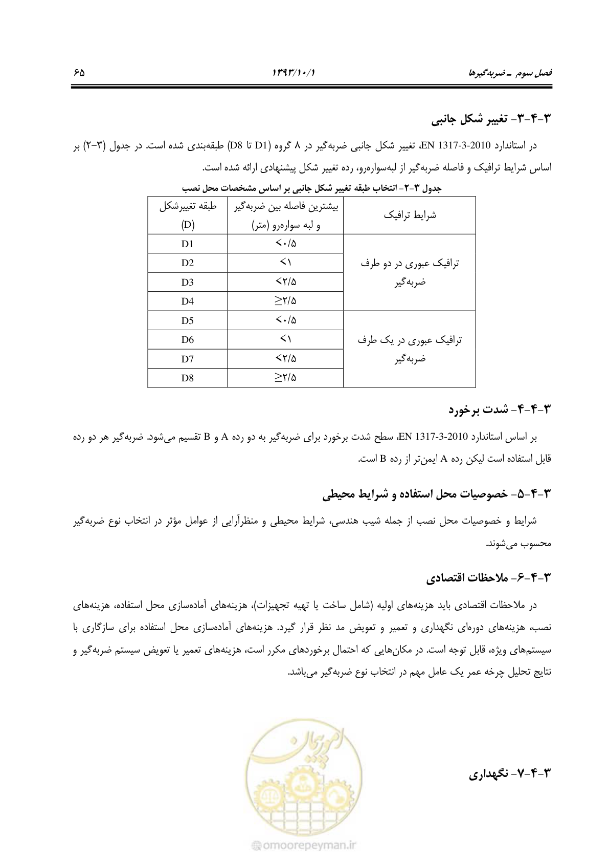 صفحه 77 از 129