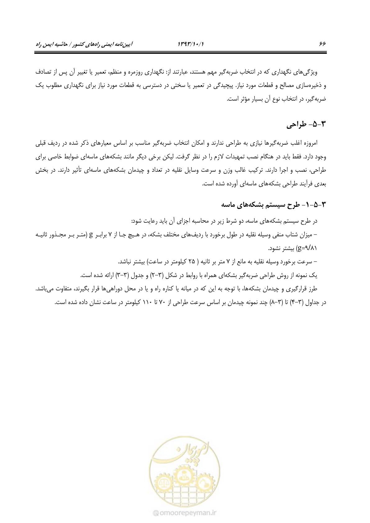 صفحه 78 از 129