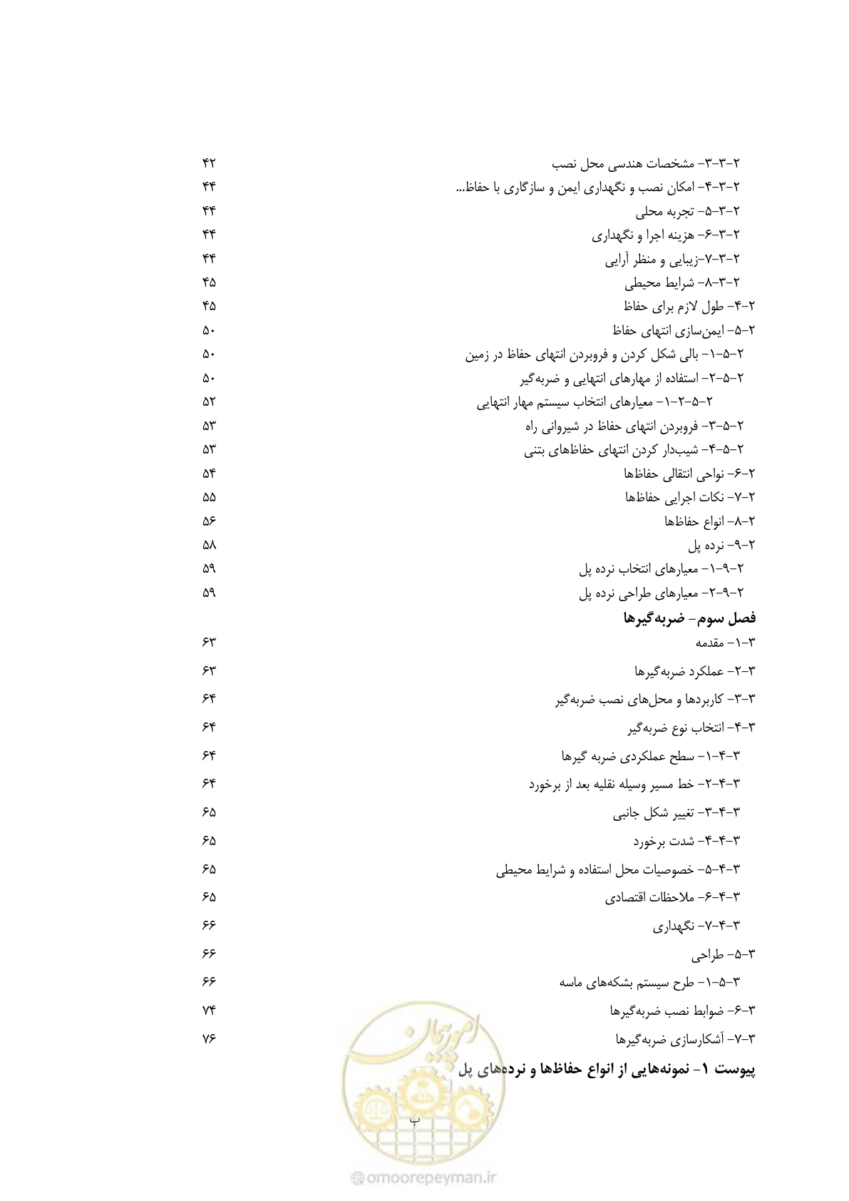 صفحه 8 از 129