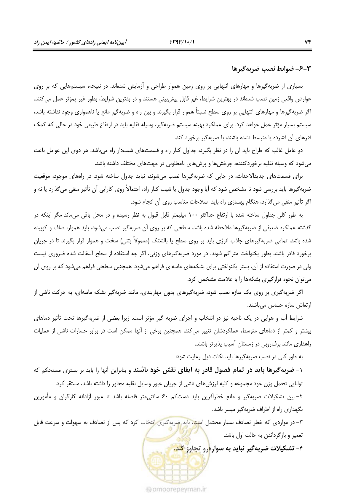 صفحه 86 از 129