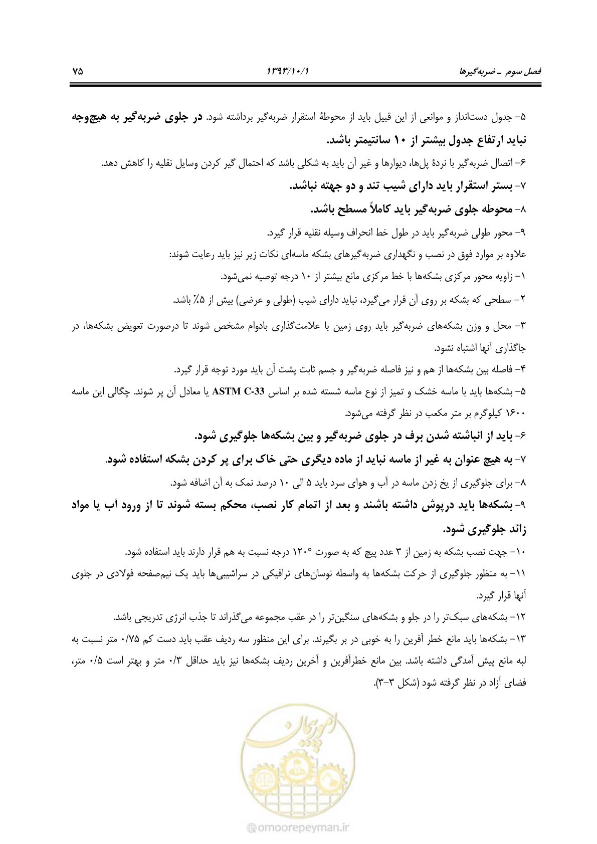 صفحه 87 از 129