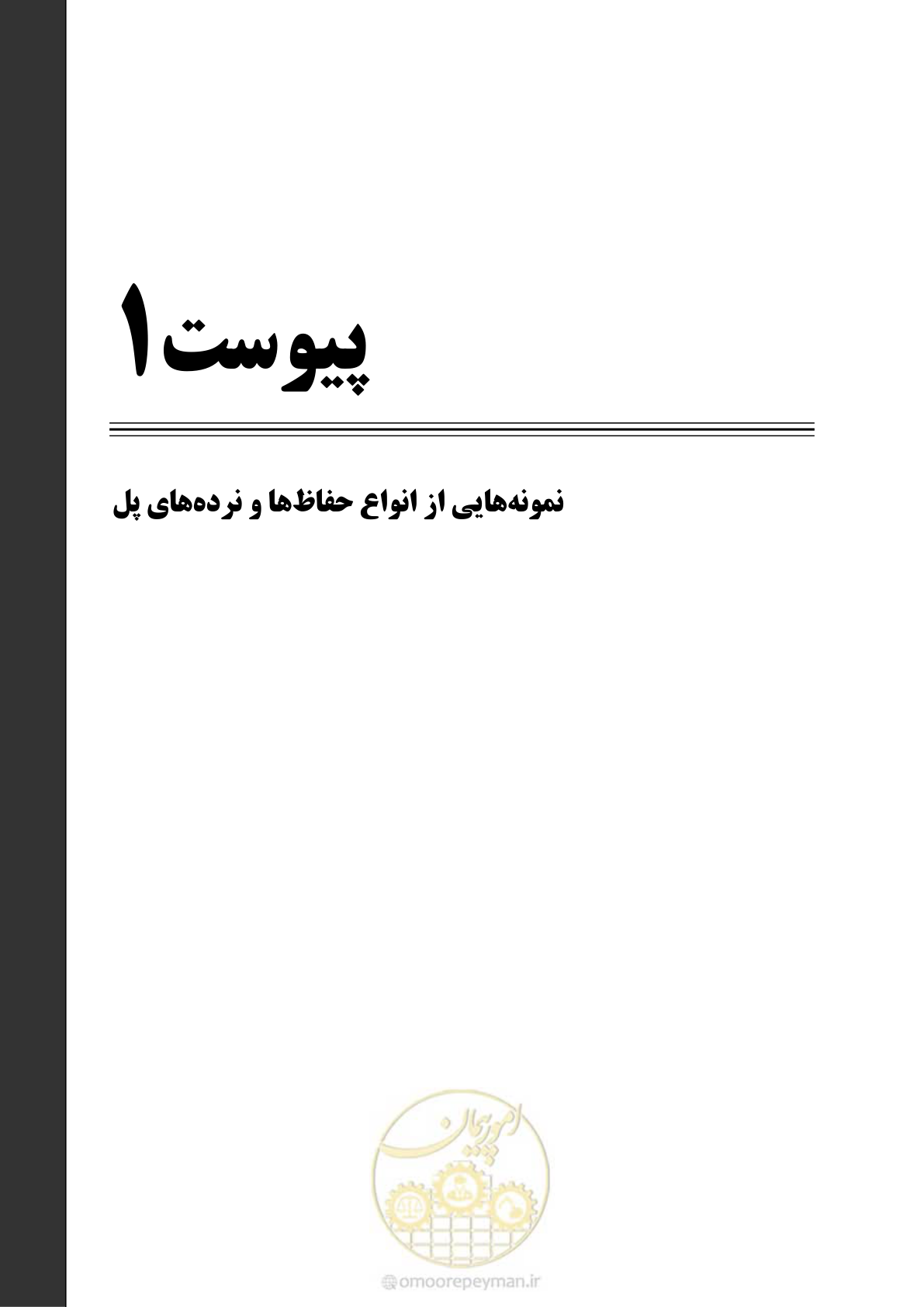 صفحه 89 از 129