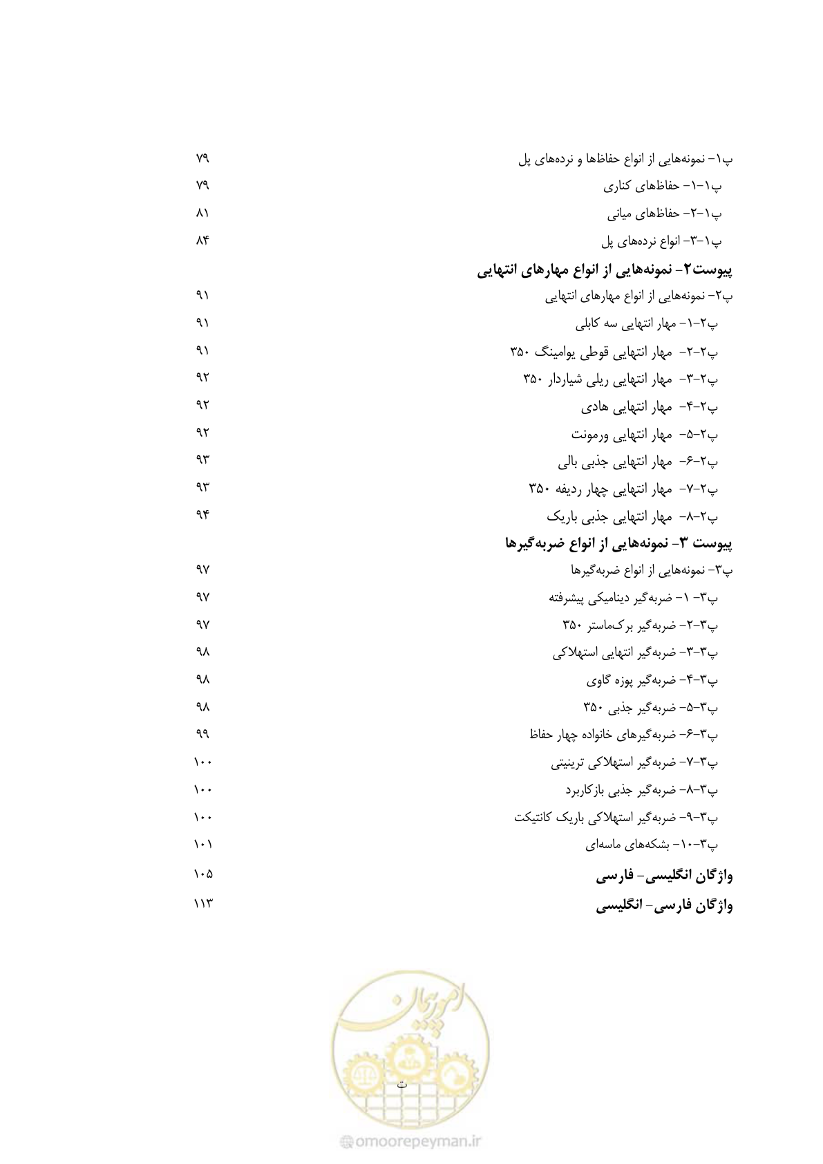 صفحه 9 از 129