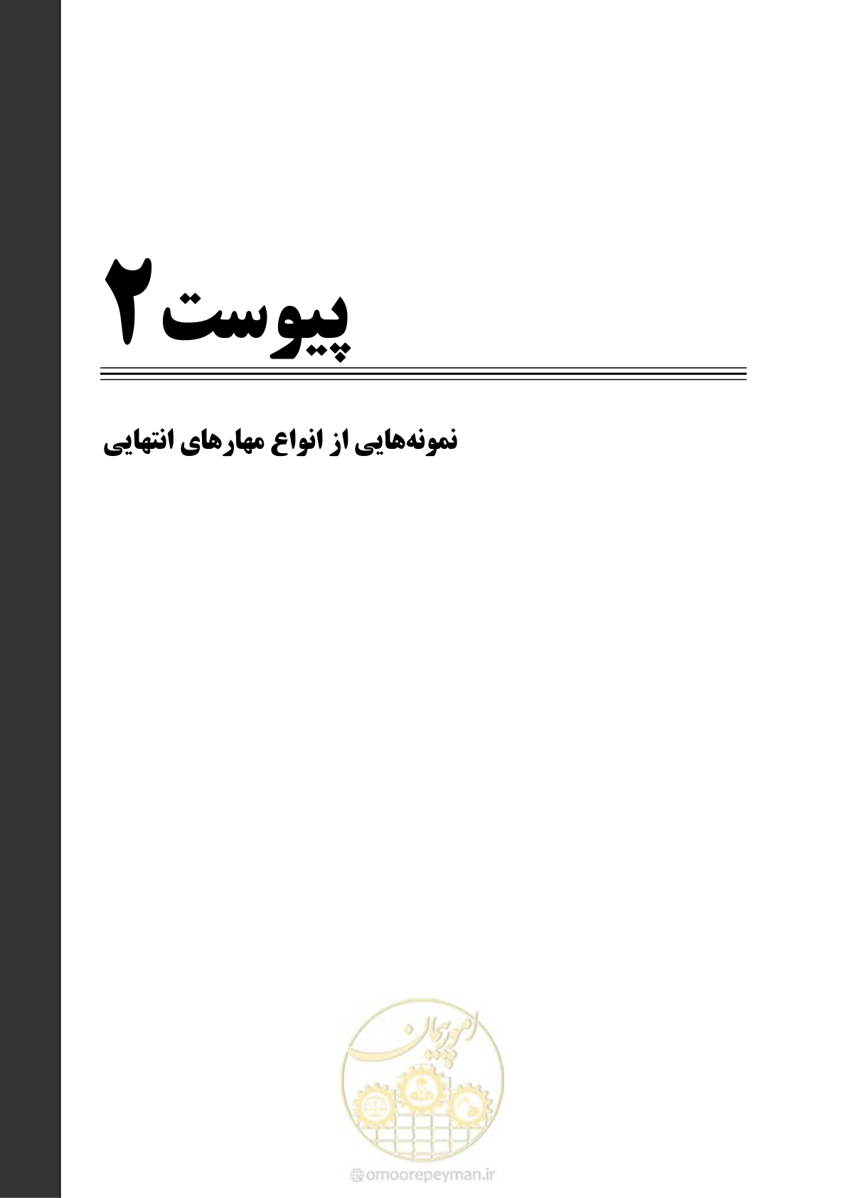 صفحه 99 از 129