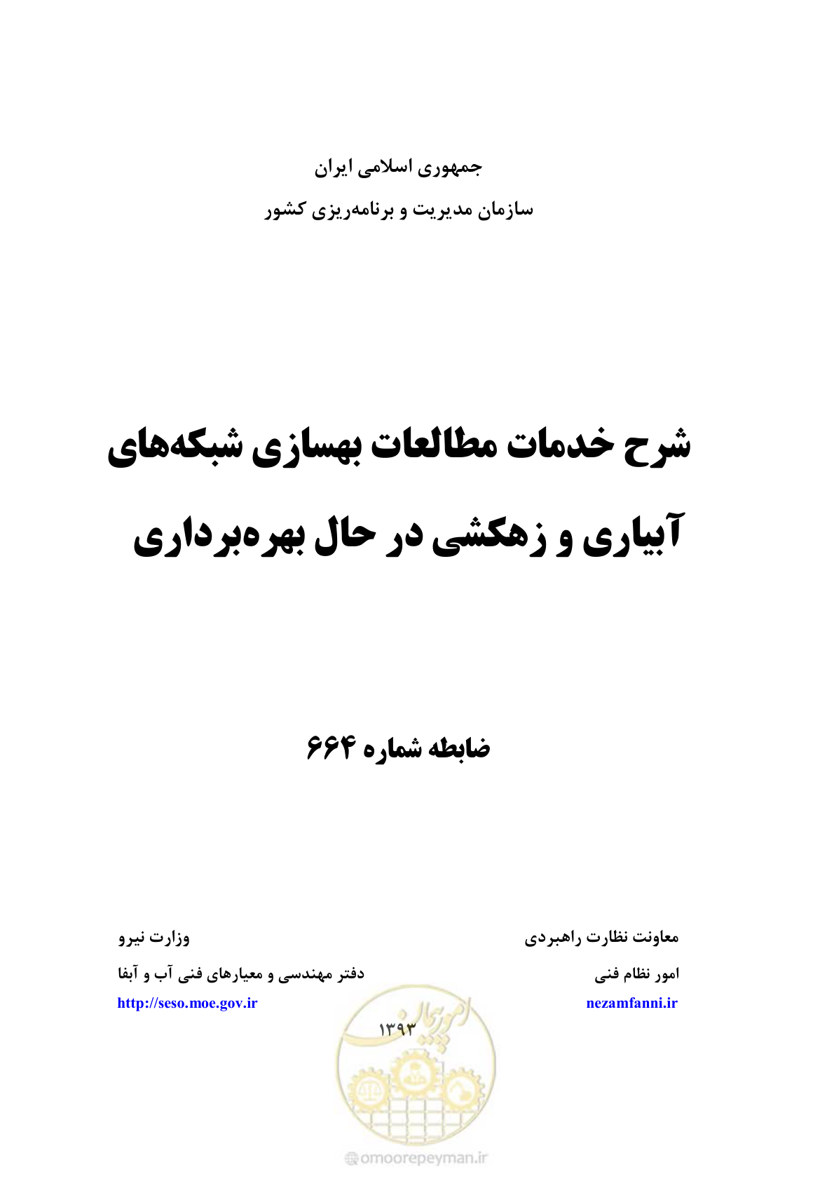 صفحه 1 از 133