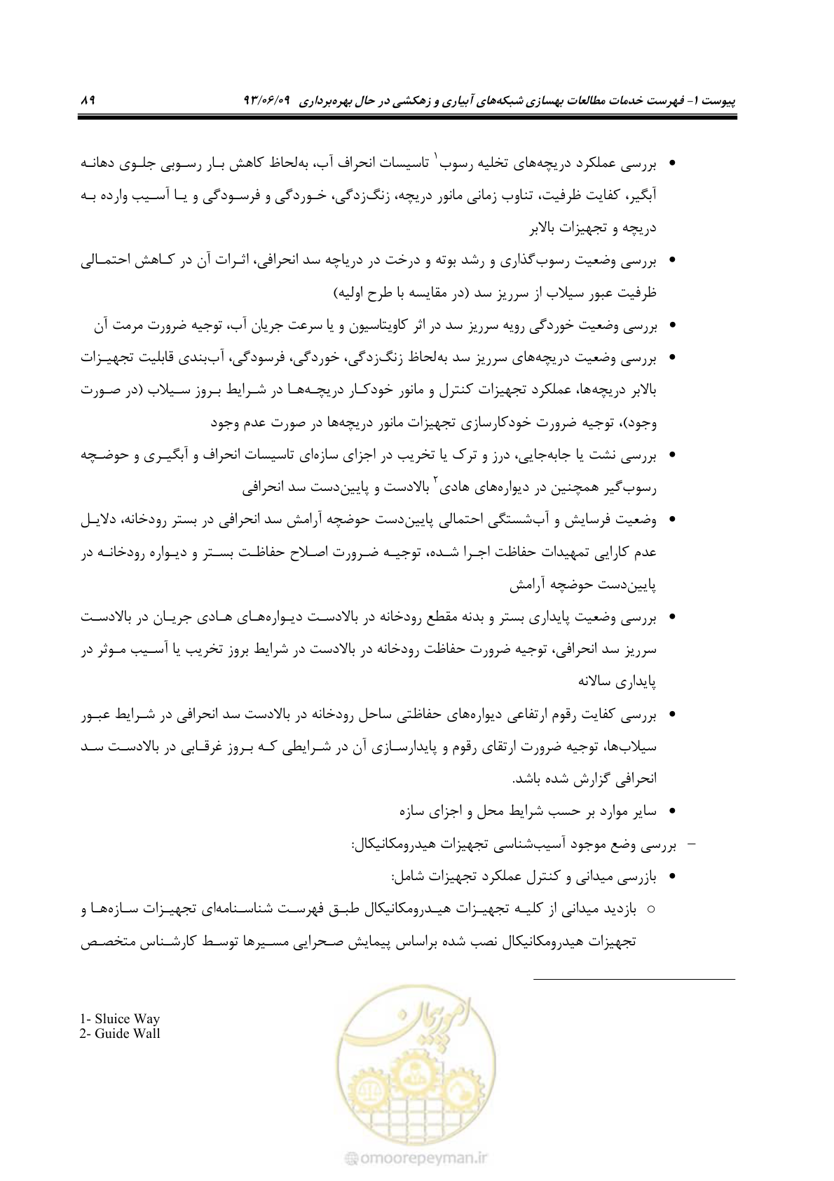 صفحه 101 از 133