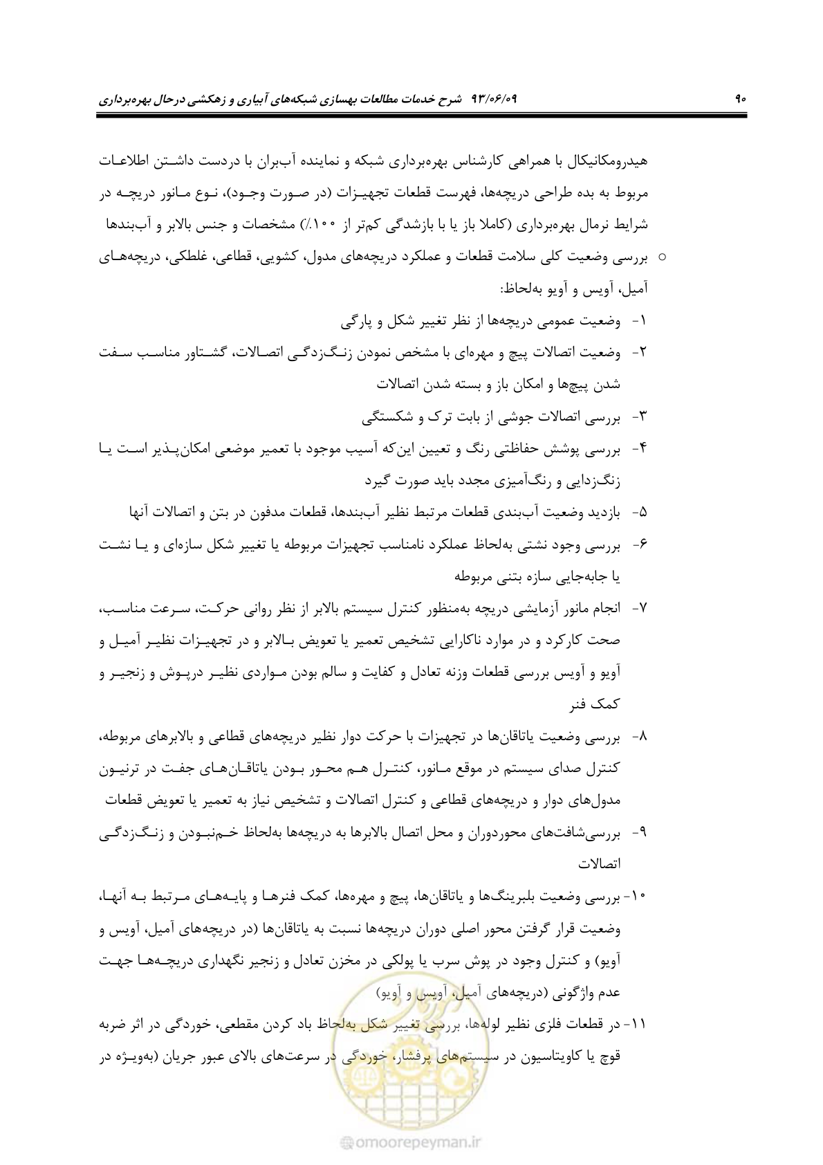 صفحه 102 از 133