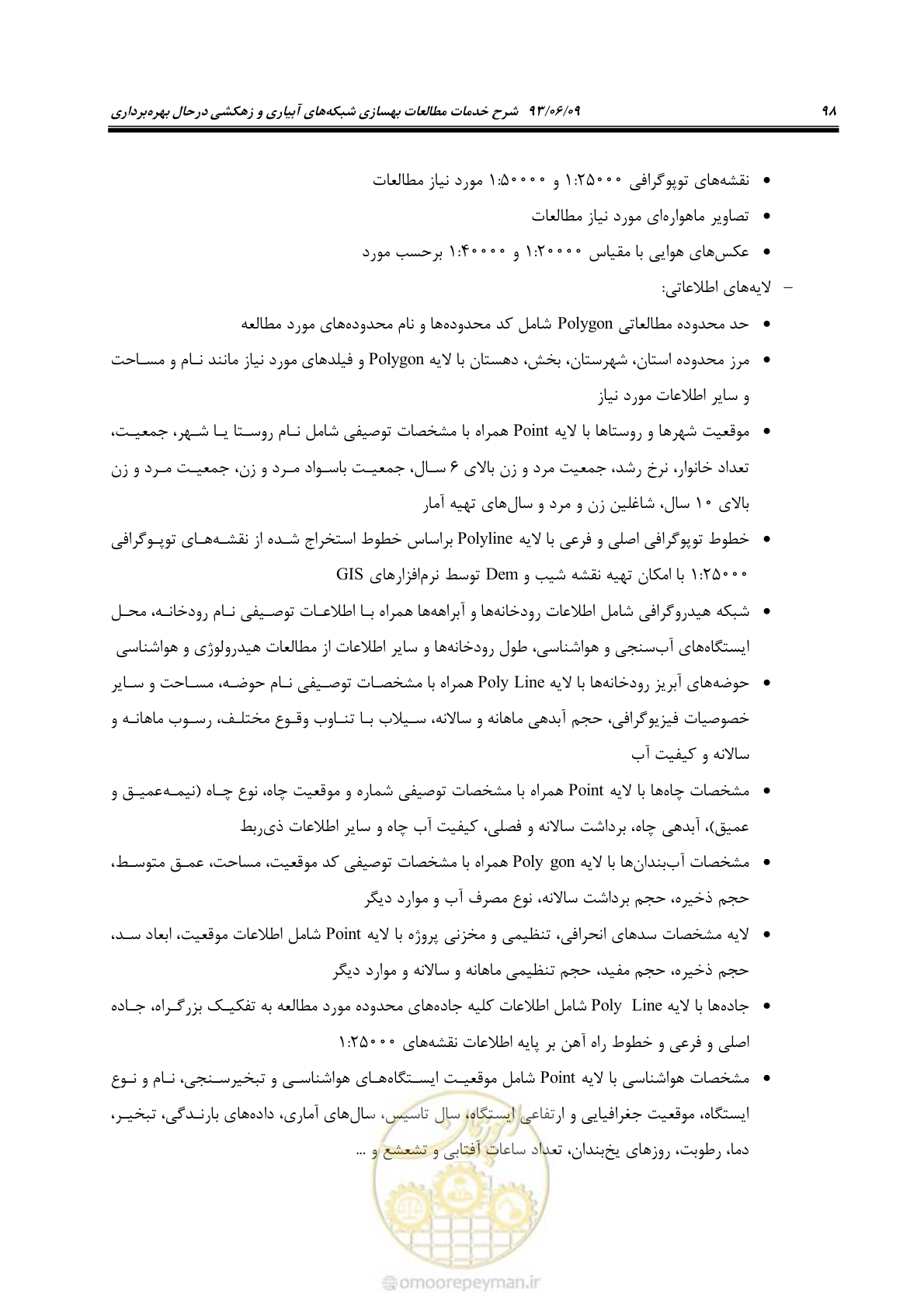 صفحه 110 از 133