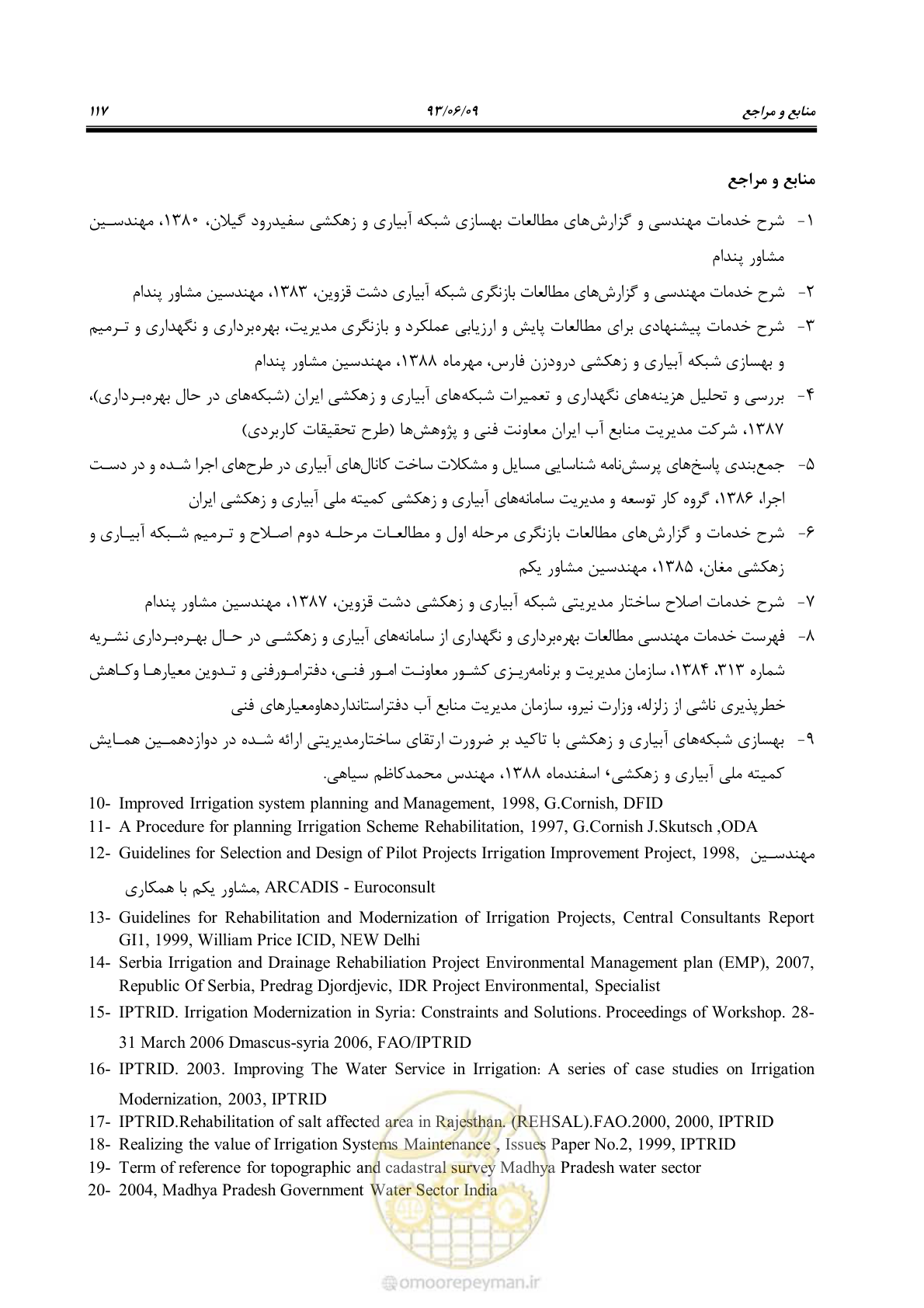 صفحه 129 از 133