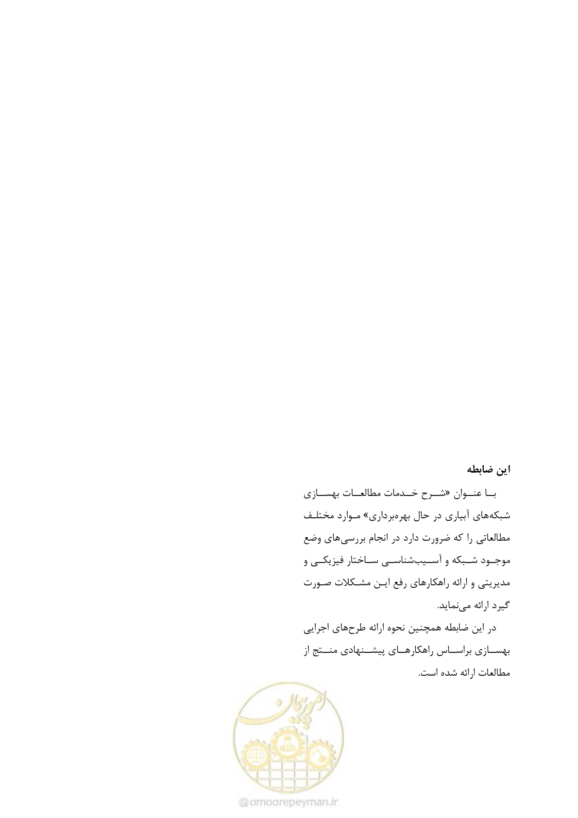 صفحه 133 از 133