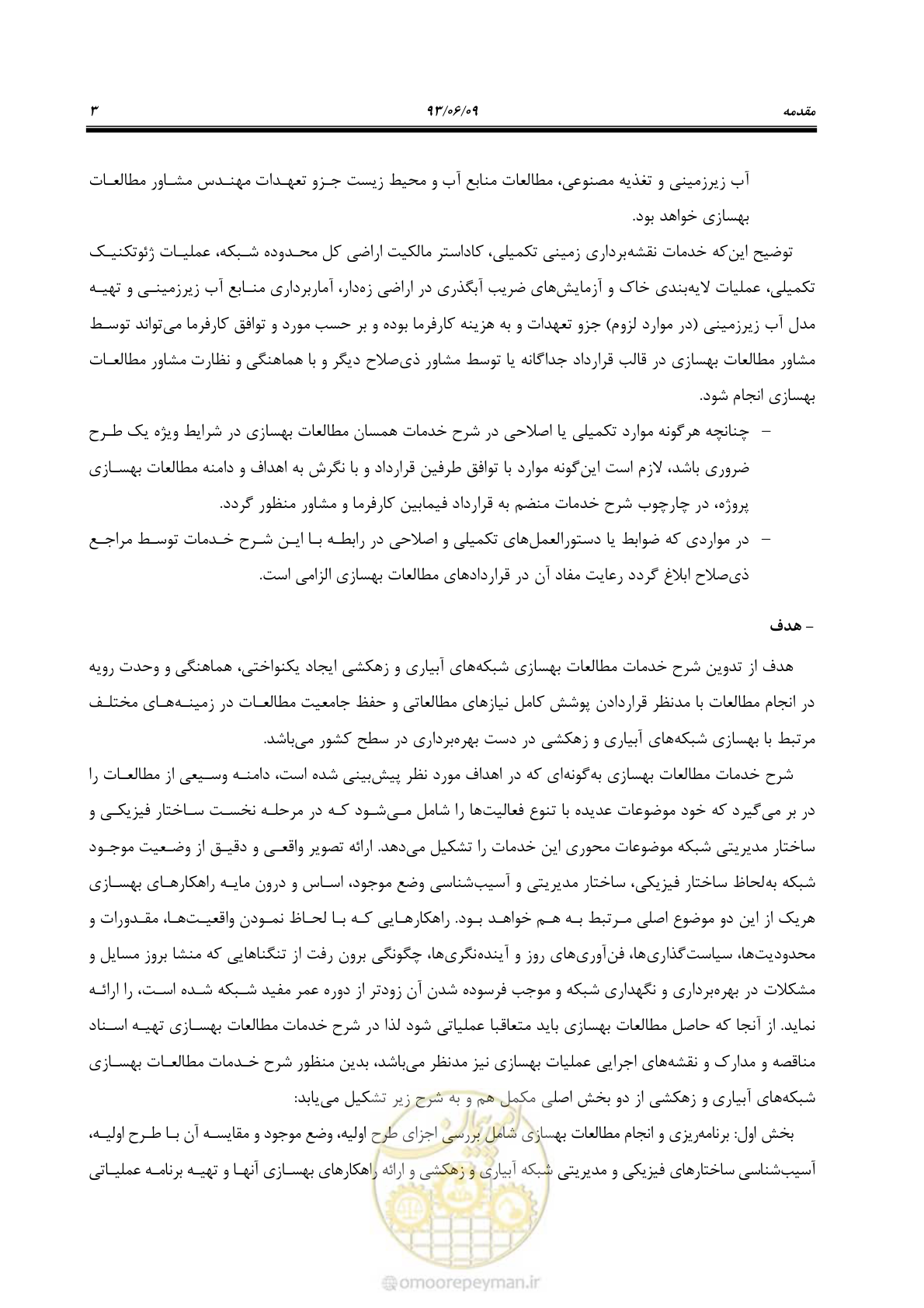 صفحه 15 از 133
