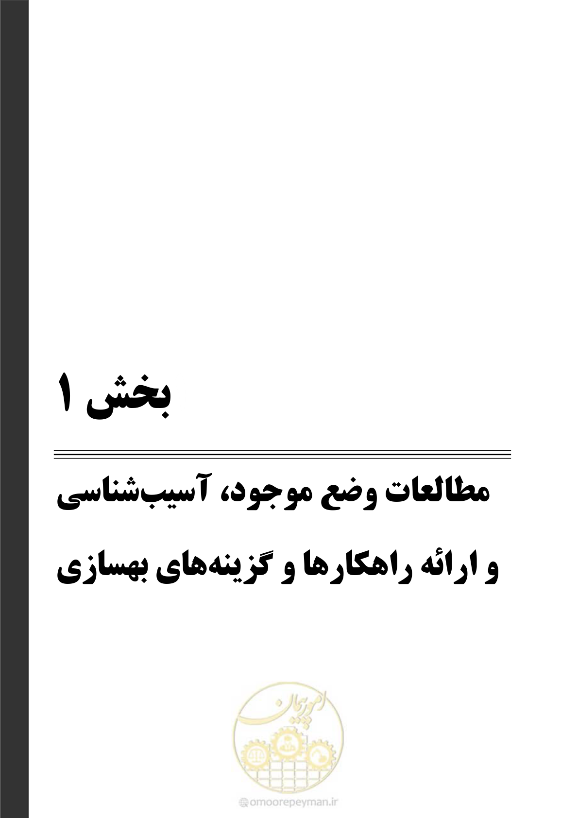 صفحه 17 از 133