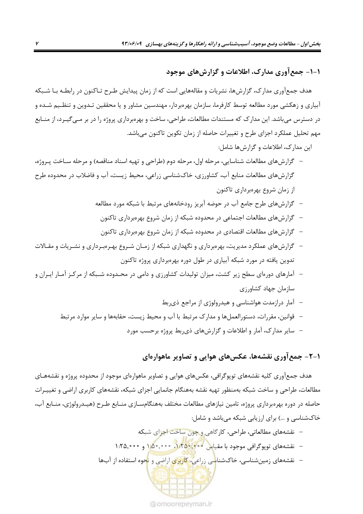 صفحه 19 از 133