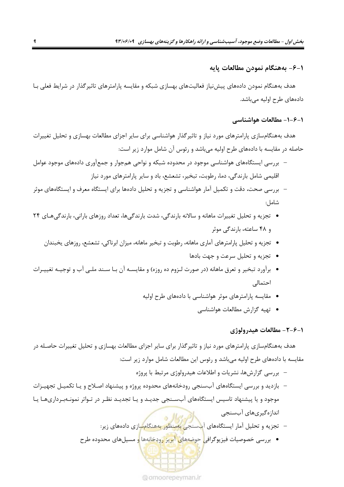 صفحه 21 از 133