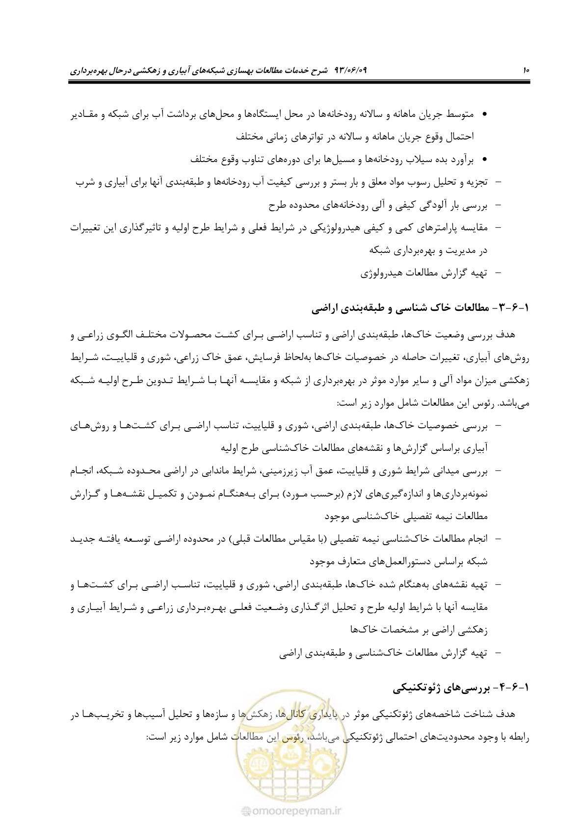 صفحه 22 از 133