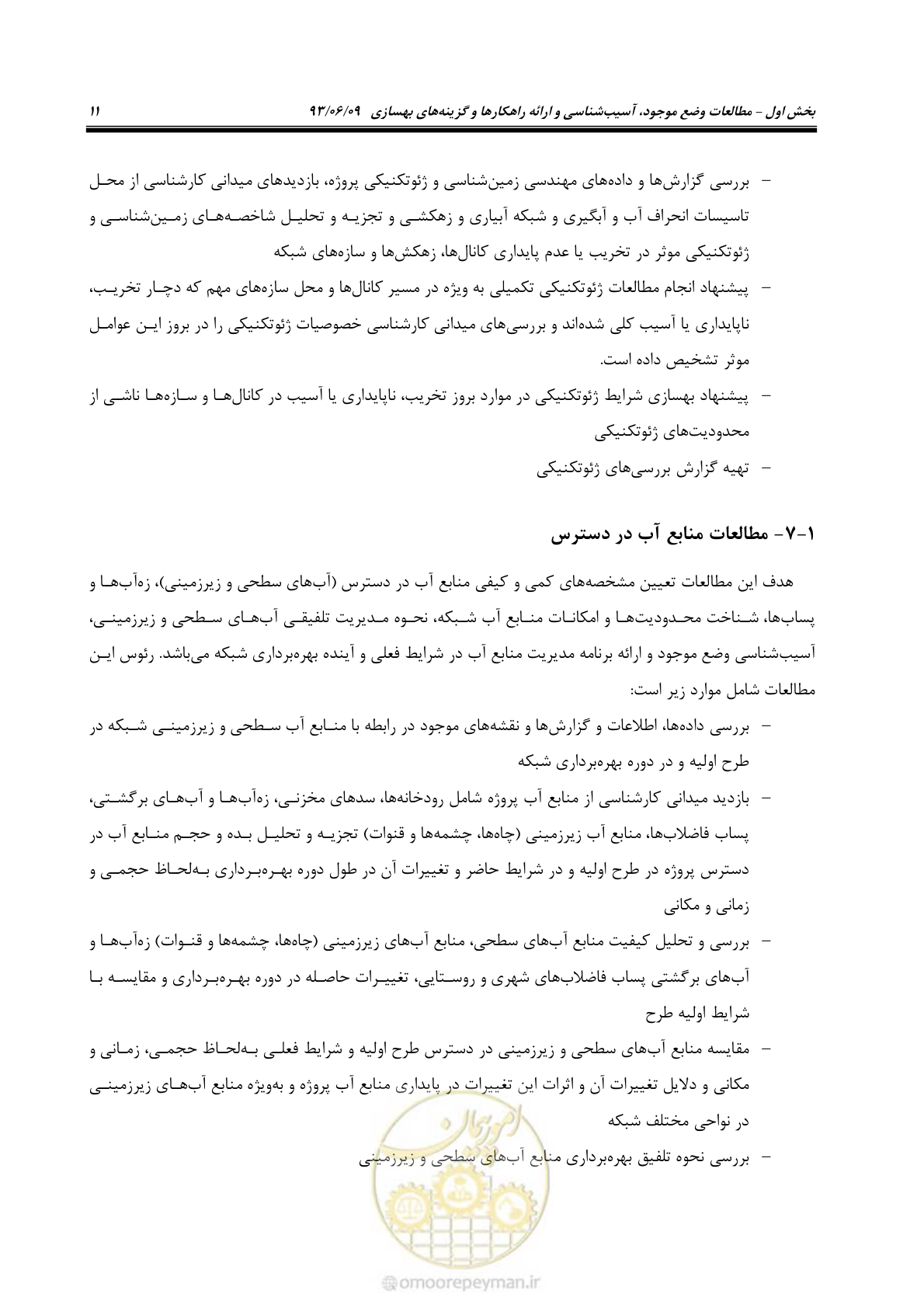 صفحه 23 از 133