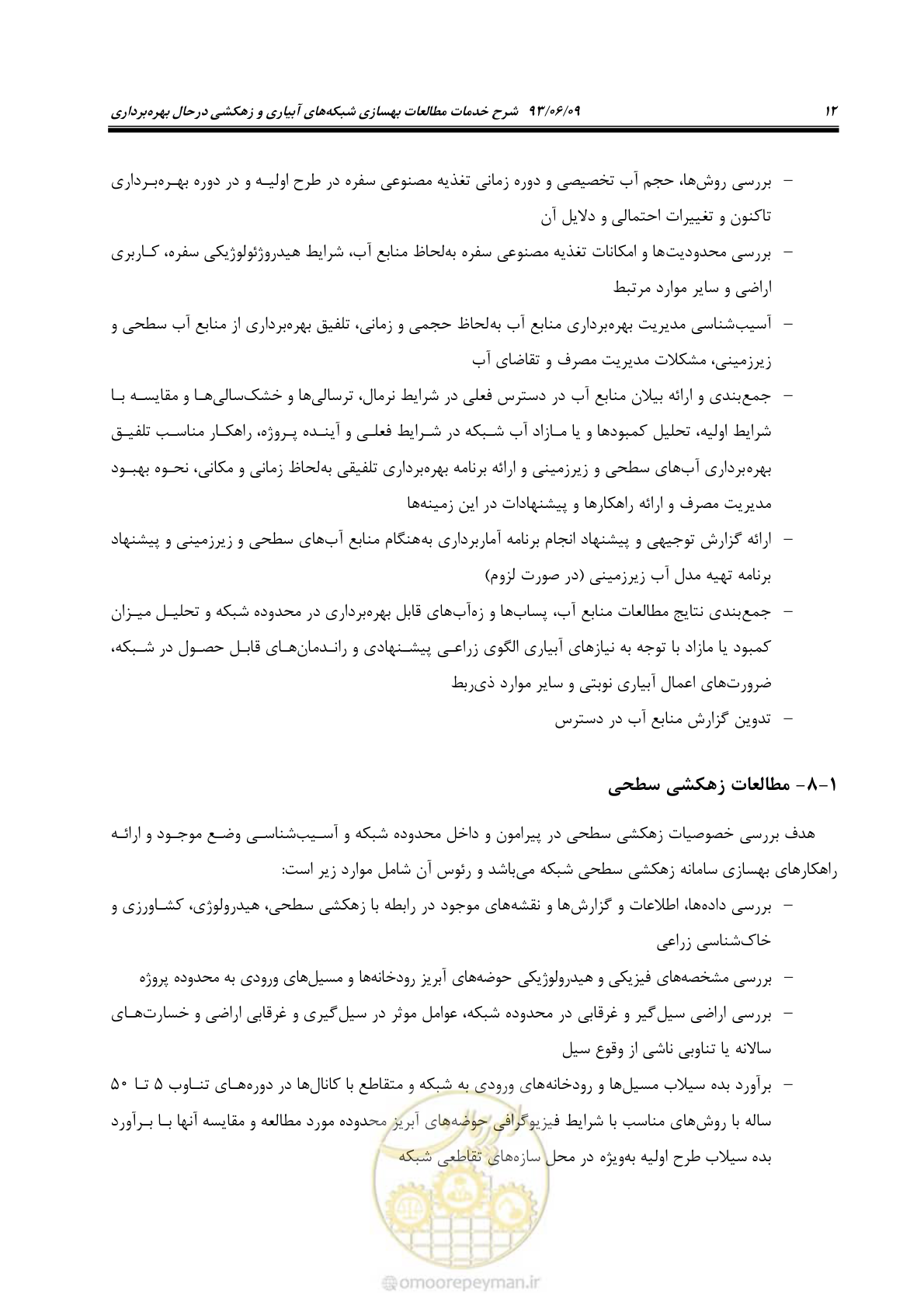 صفحه 24 از 133