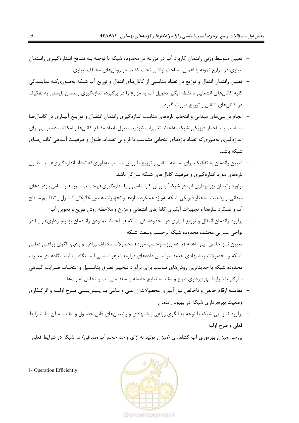 صفحه 27 از 133