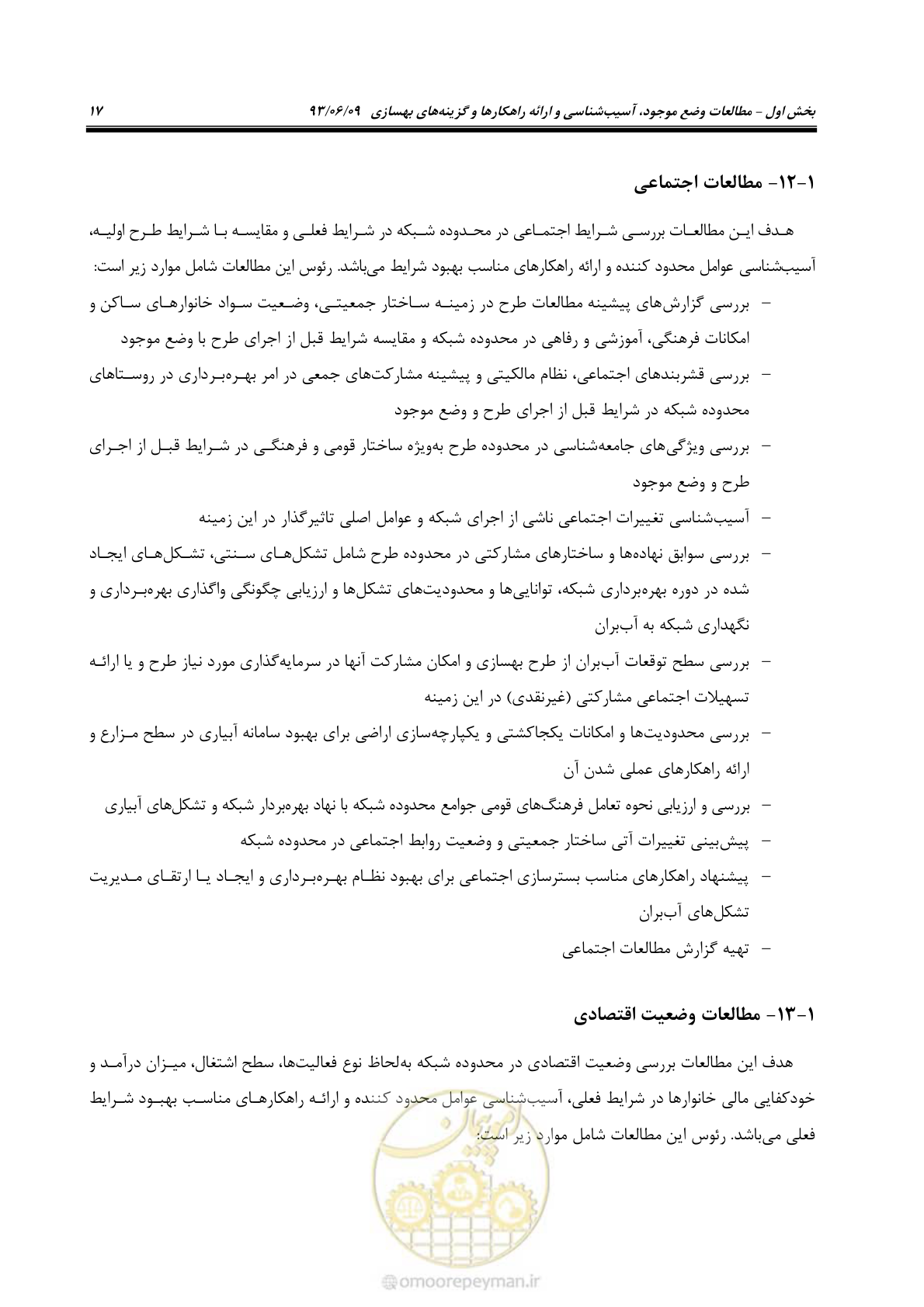 صفحه 29 از 133