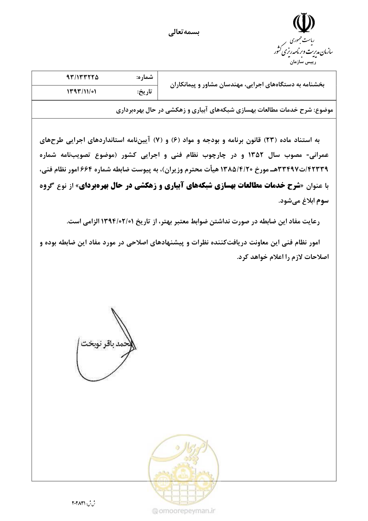 صفحه 3 از 133