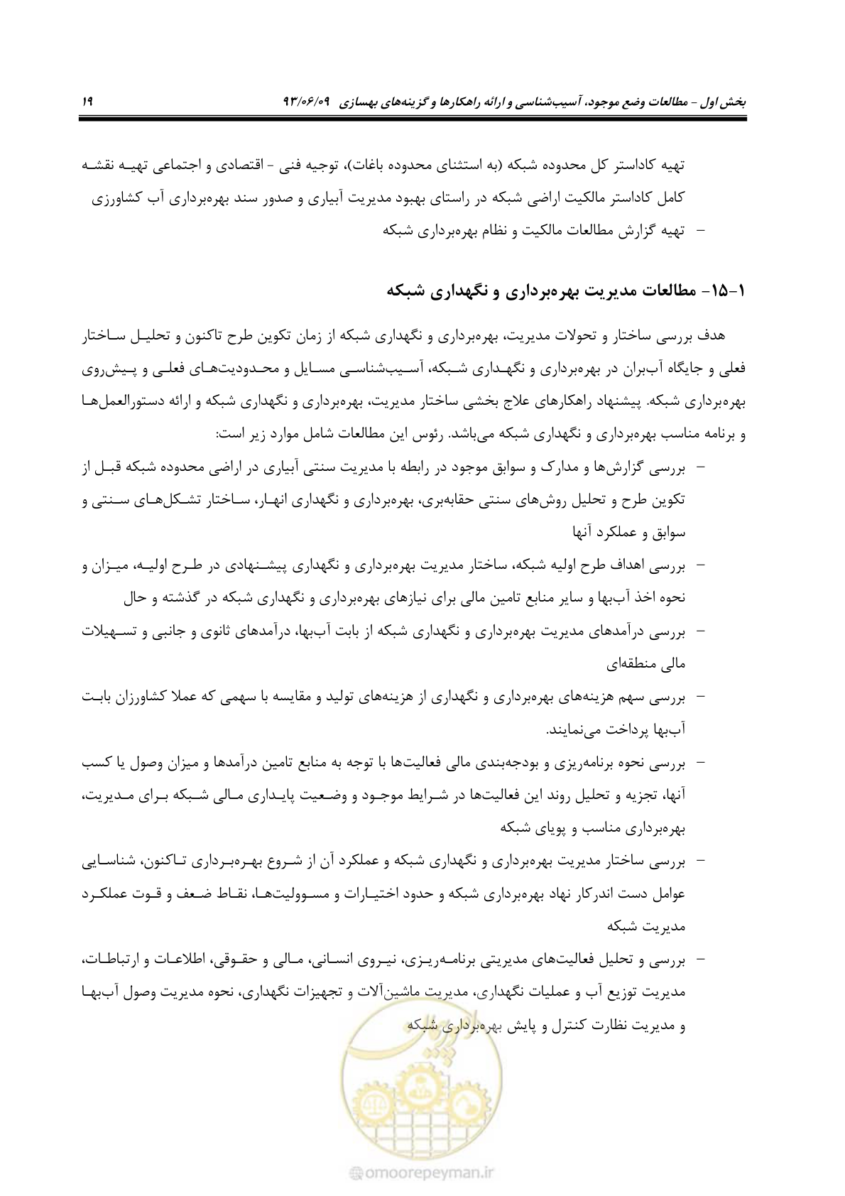 صفحه 31 از 133