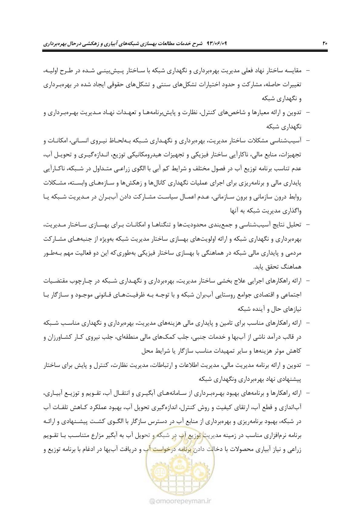 صفحه 32 از 133