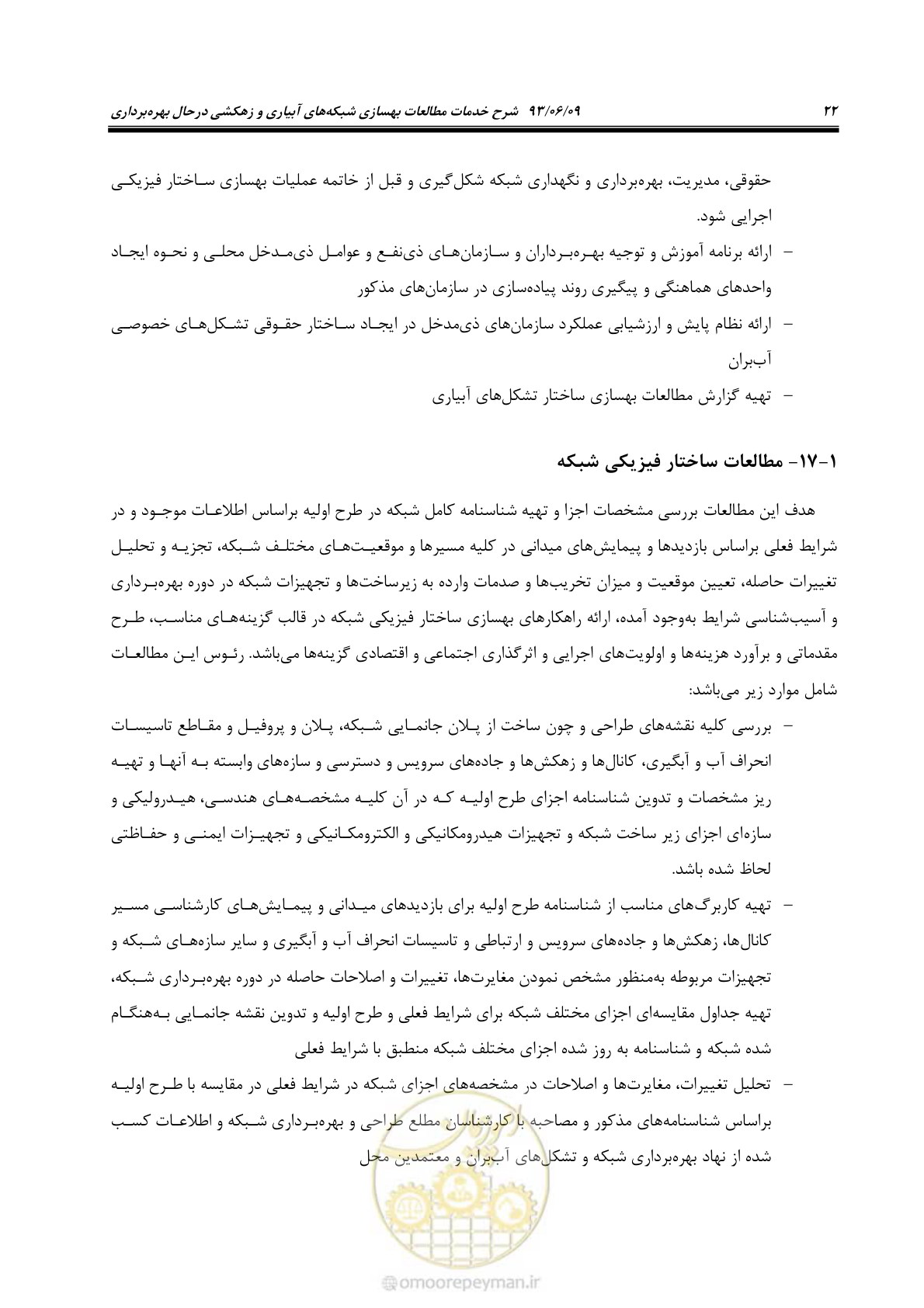 صفحه 34 از 133