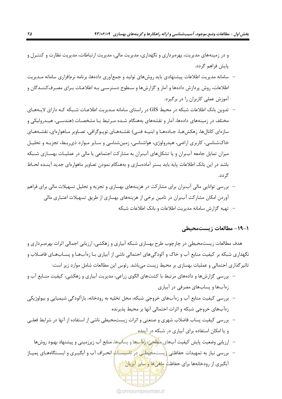 صفحه 37 از 133