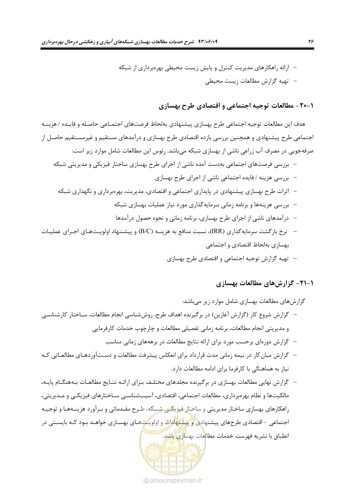 صفحه 38 از 133