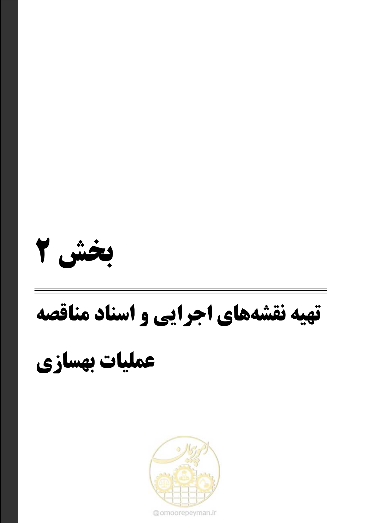 صفحه 41 از 133