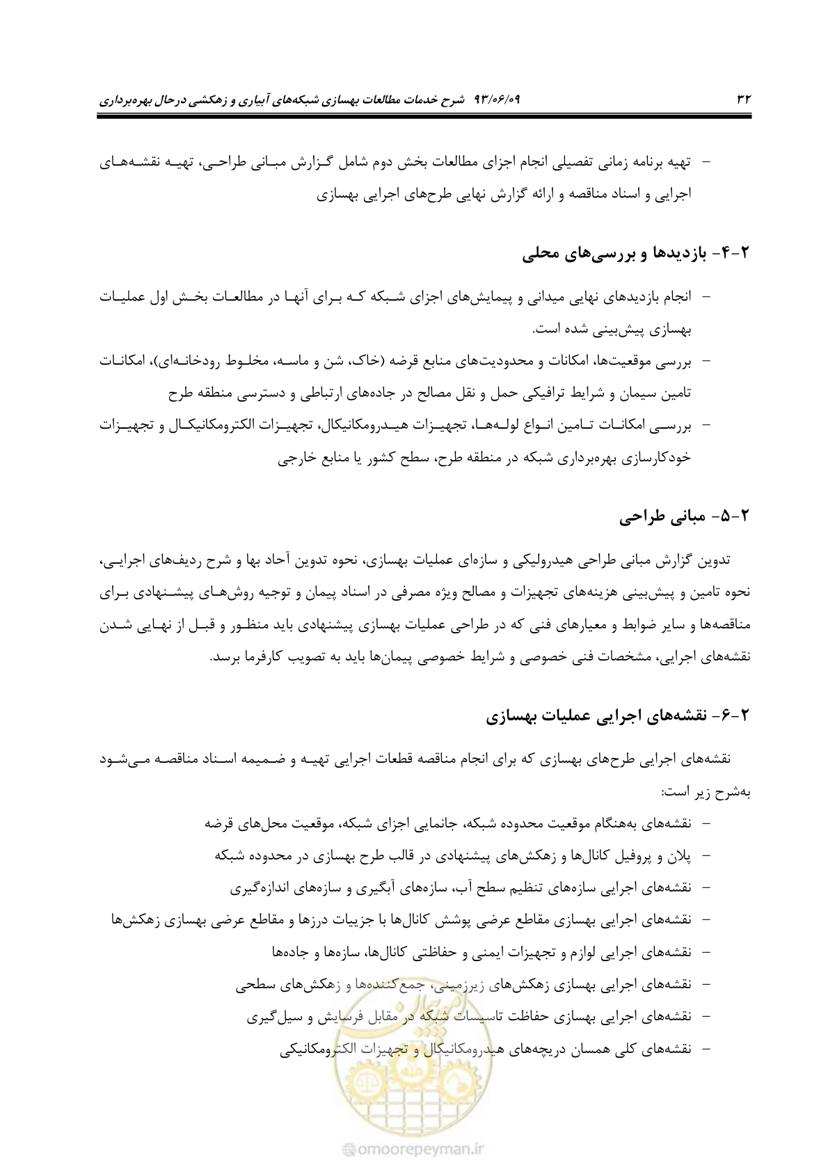 صفحه 44 از 133