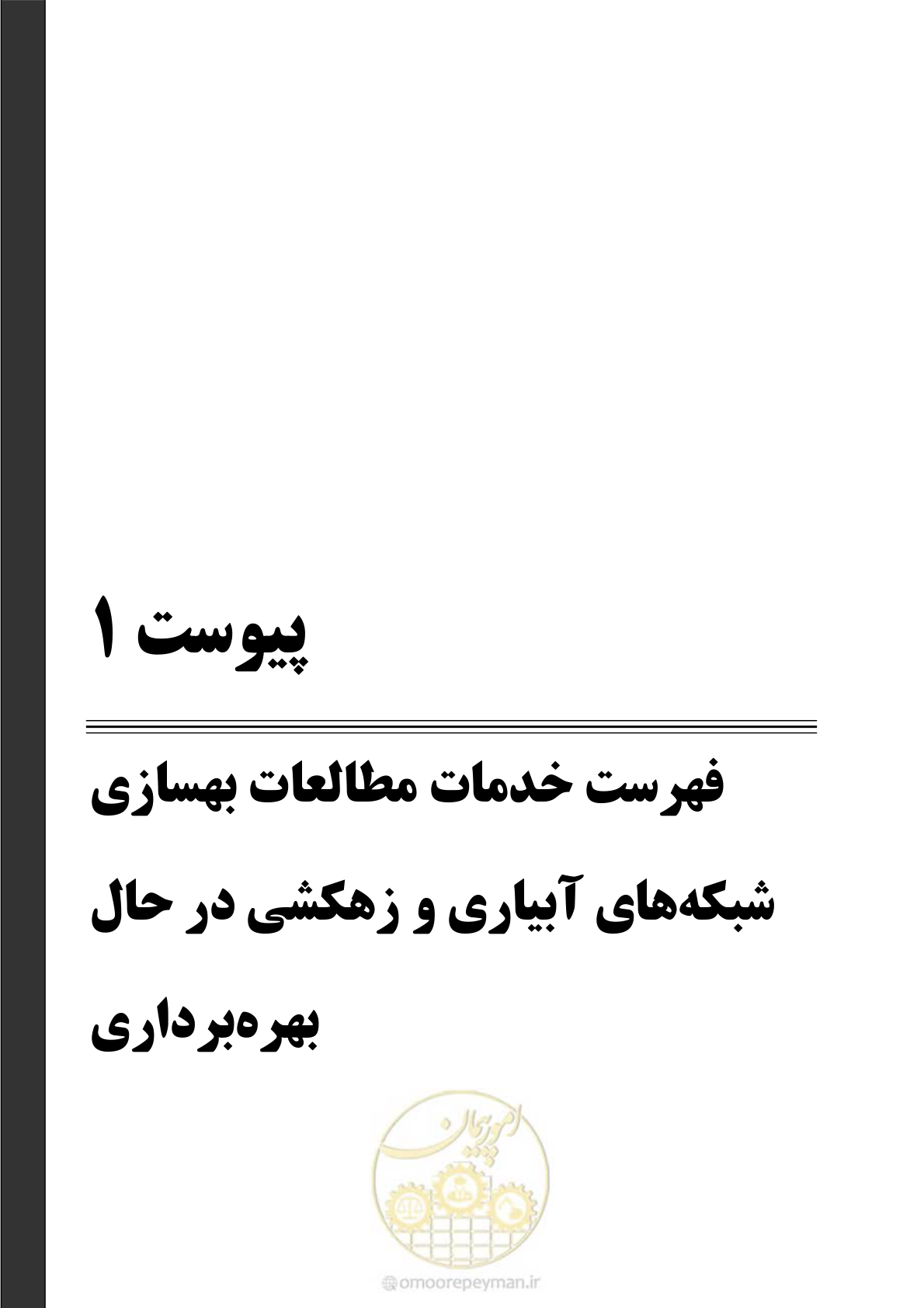 صفحه 47 از 133