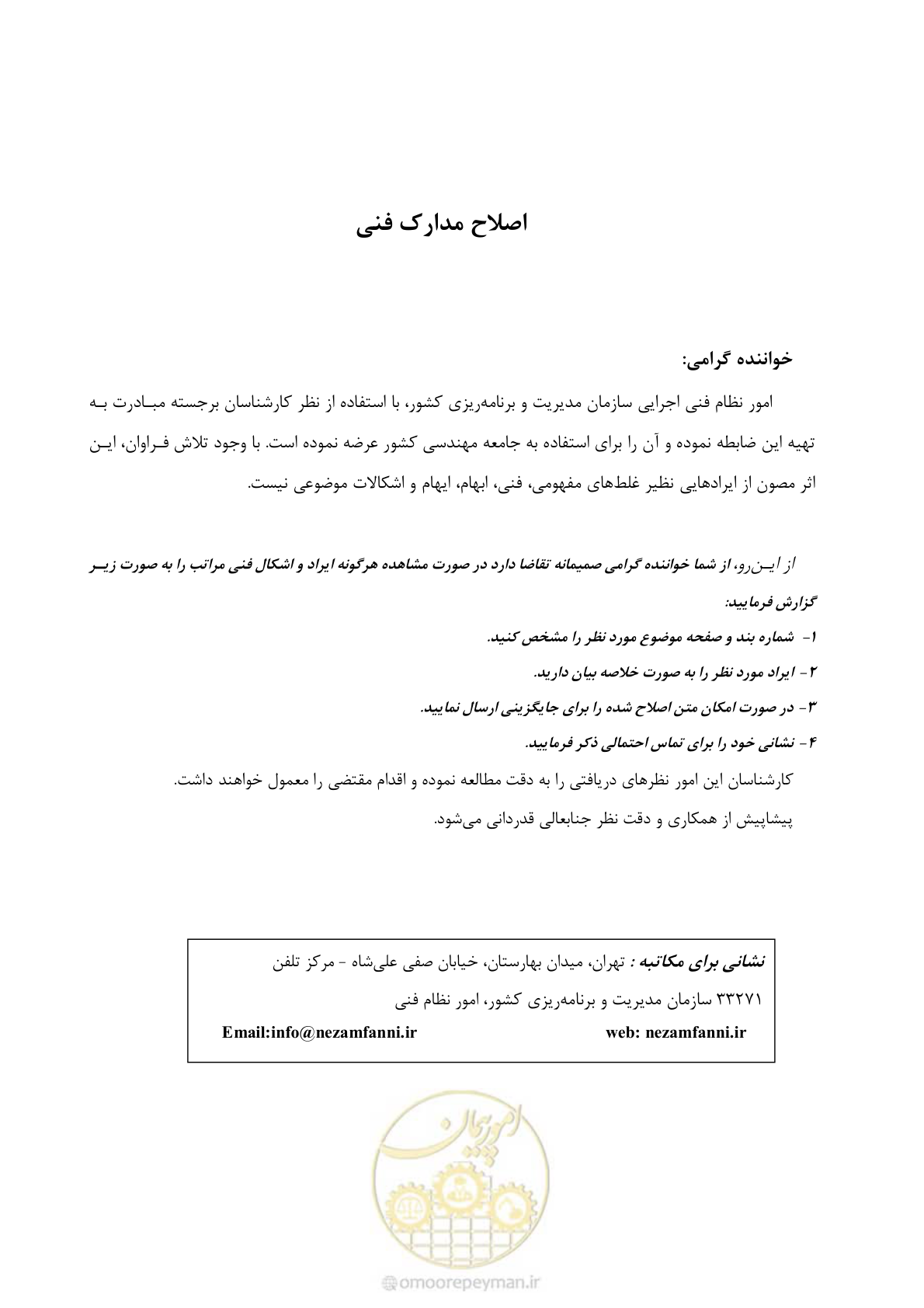 صفحه 5 از 133
